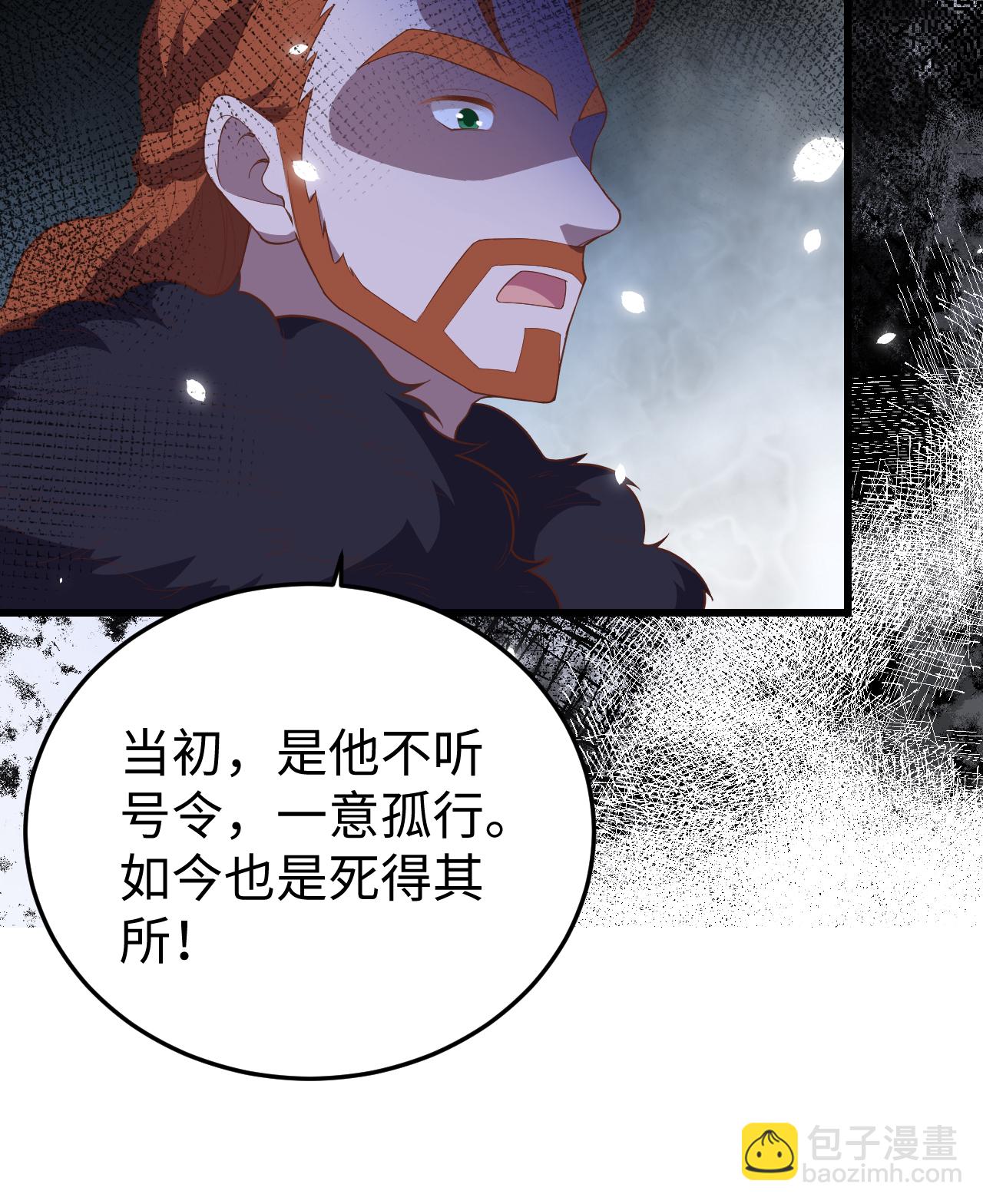 從今天開始當城主 - 第405話(1/2) - 3