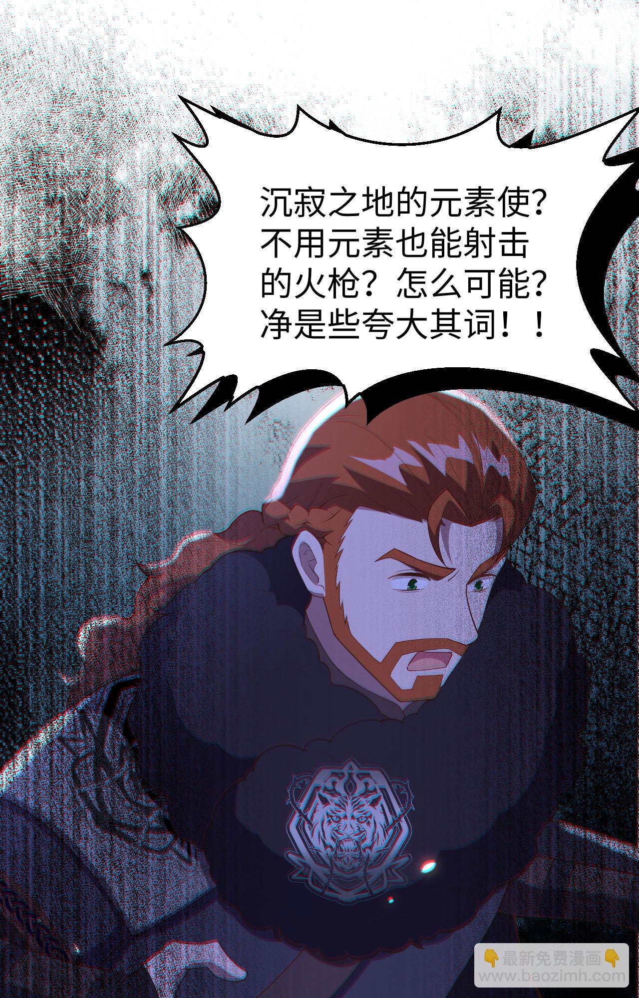 從今天開始當城主 - 第405話(1/2) - 4