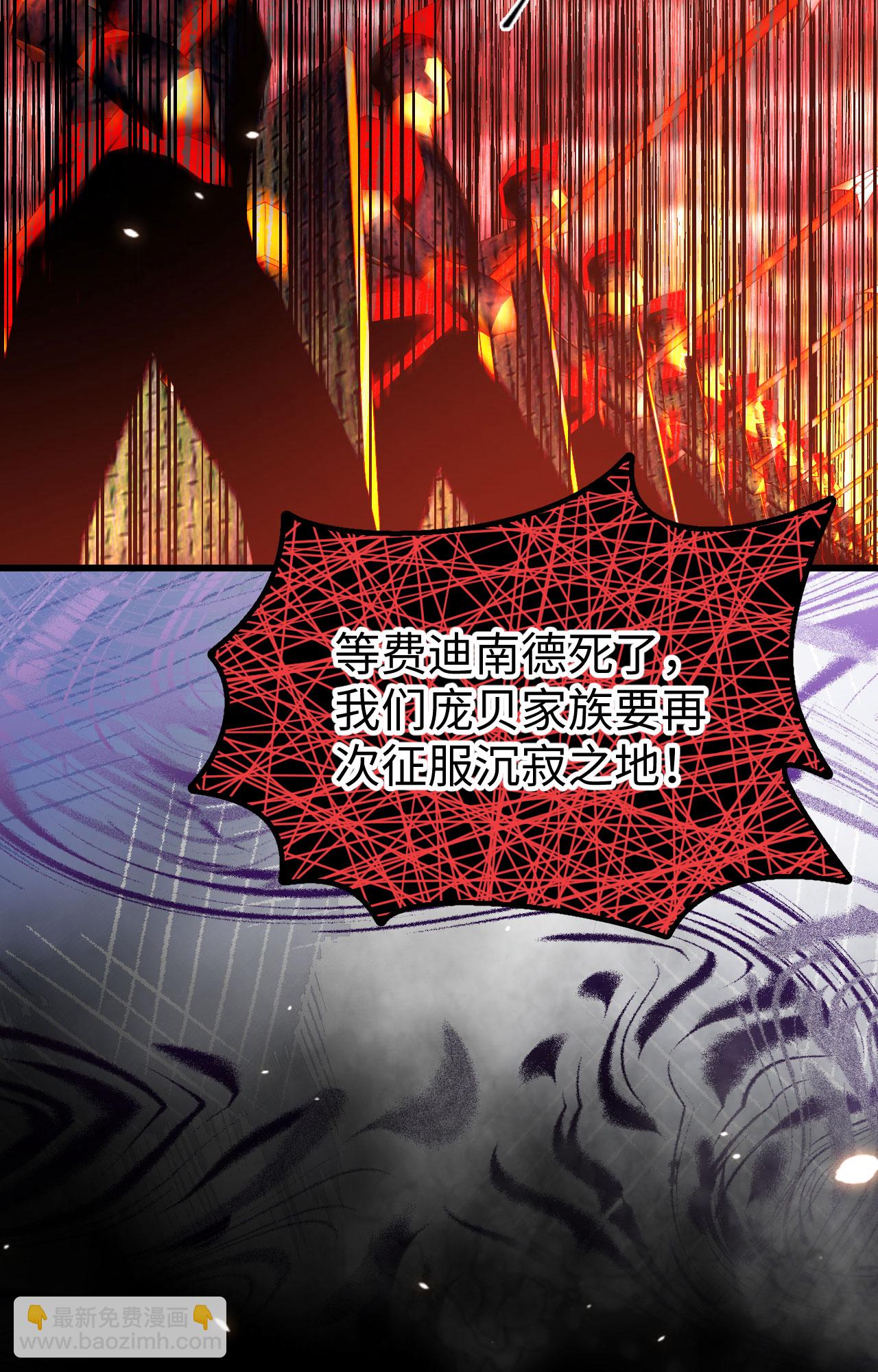 從今天開始當城主 - 第405話(1/2) - 6