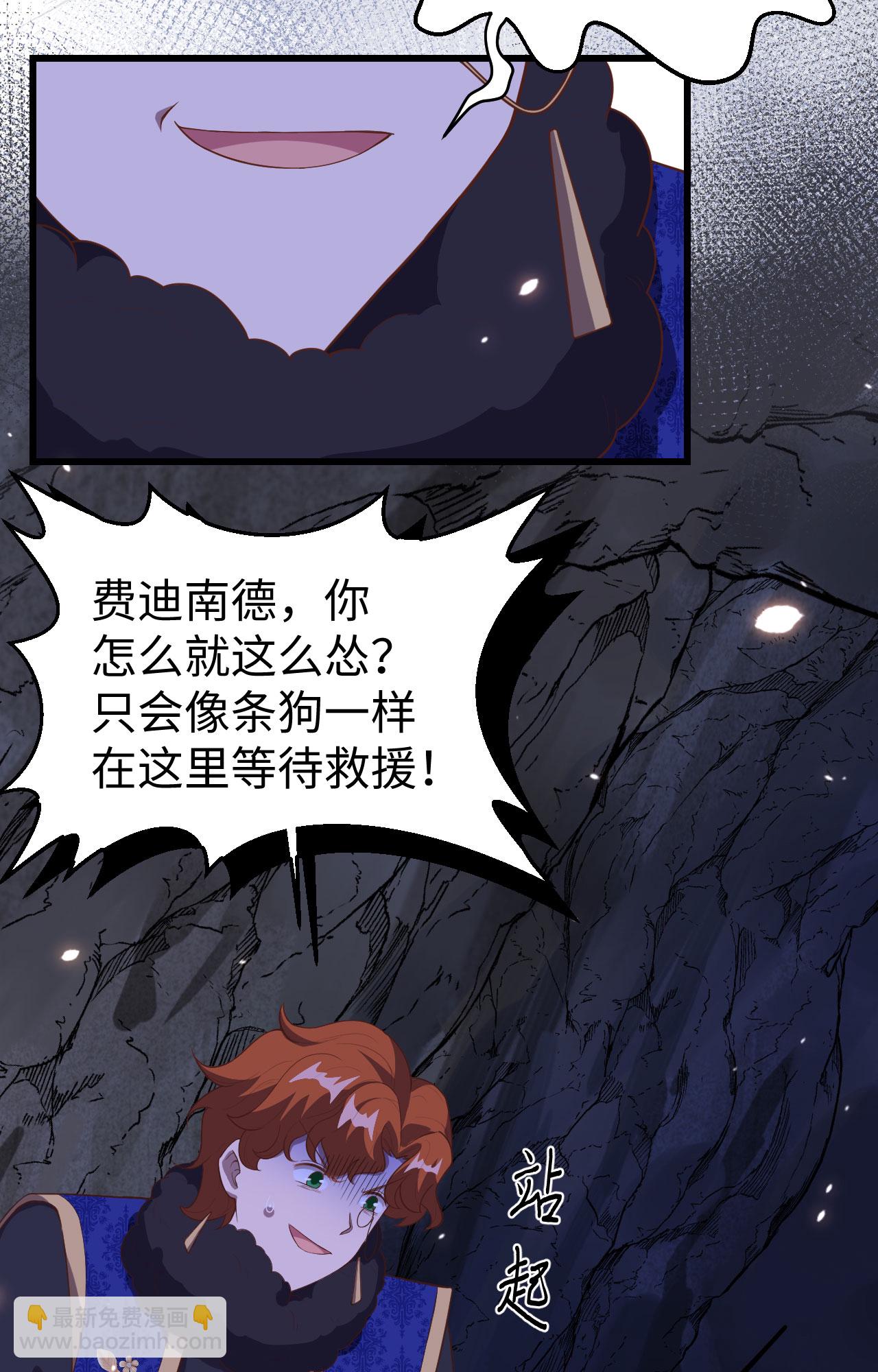 從今天開始當城主 - 第405話(1/2) - 3