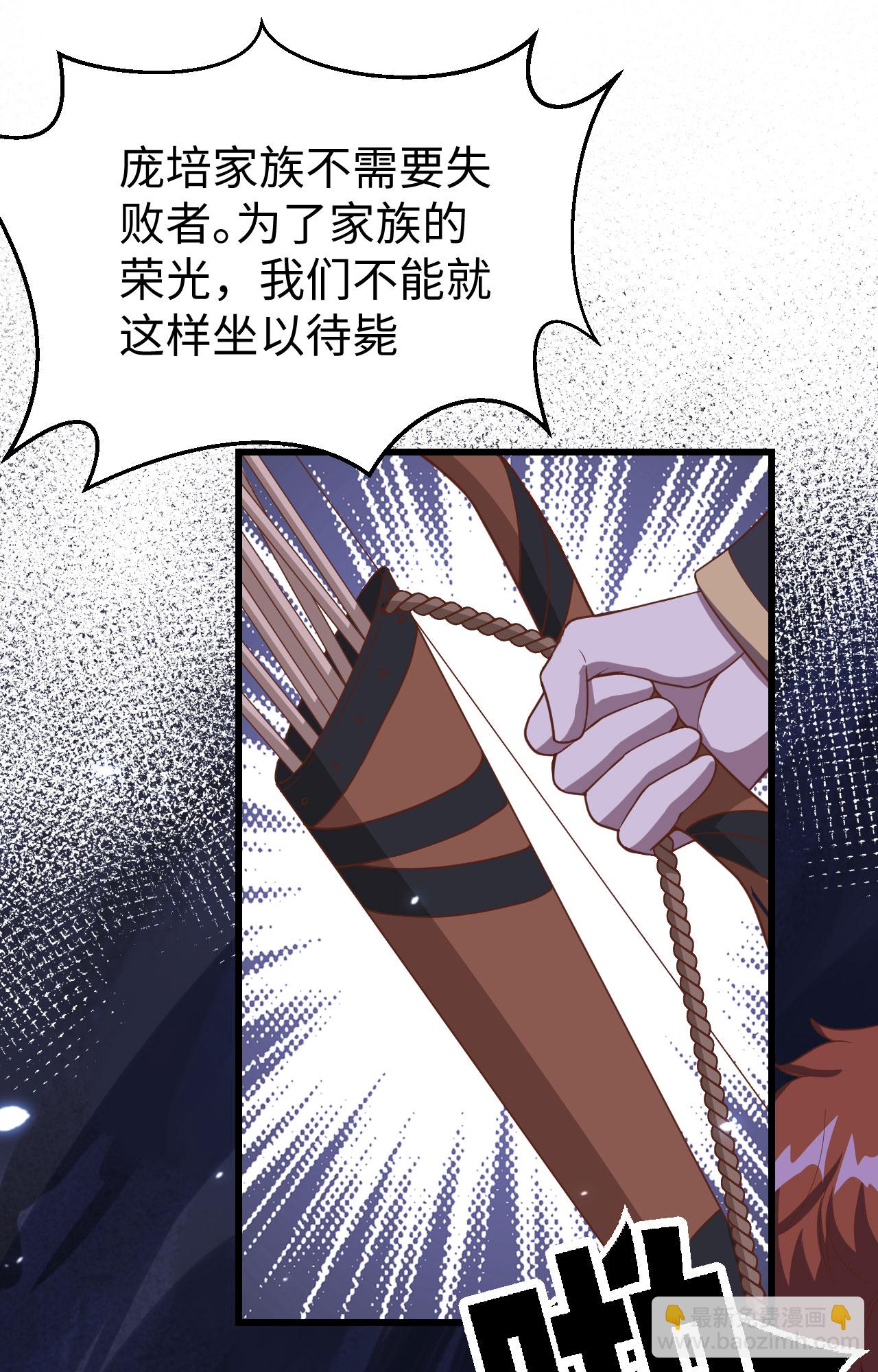 從今天開始當城主 - 第405話(1/2) - 5