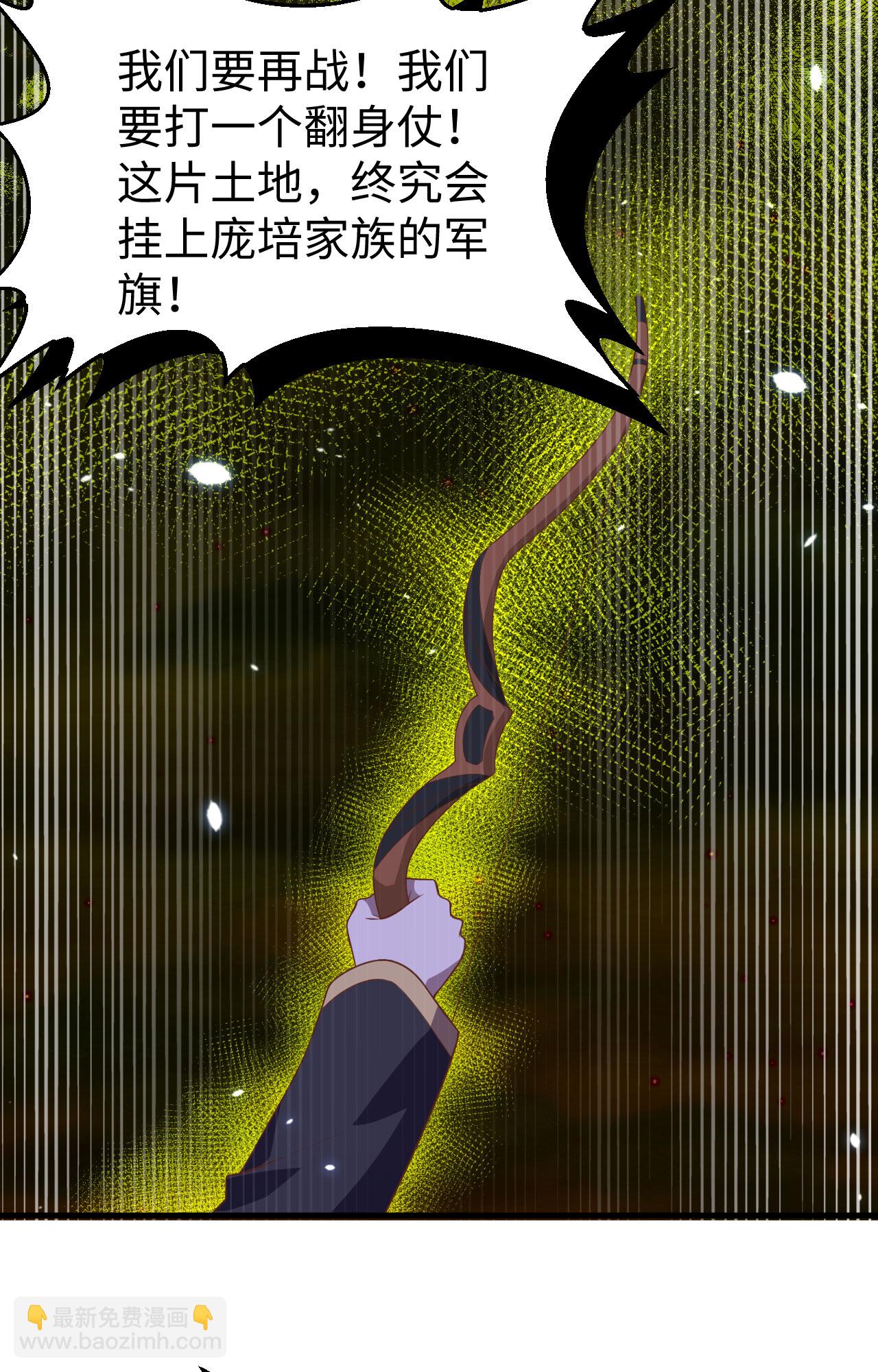 從今天開始當城主 - 第405話(1/2) - 1