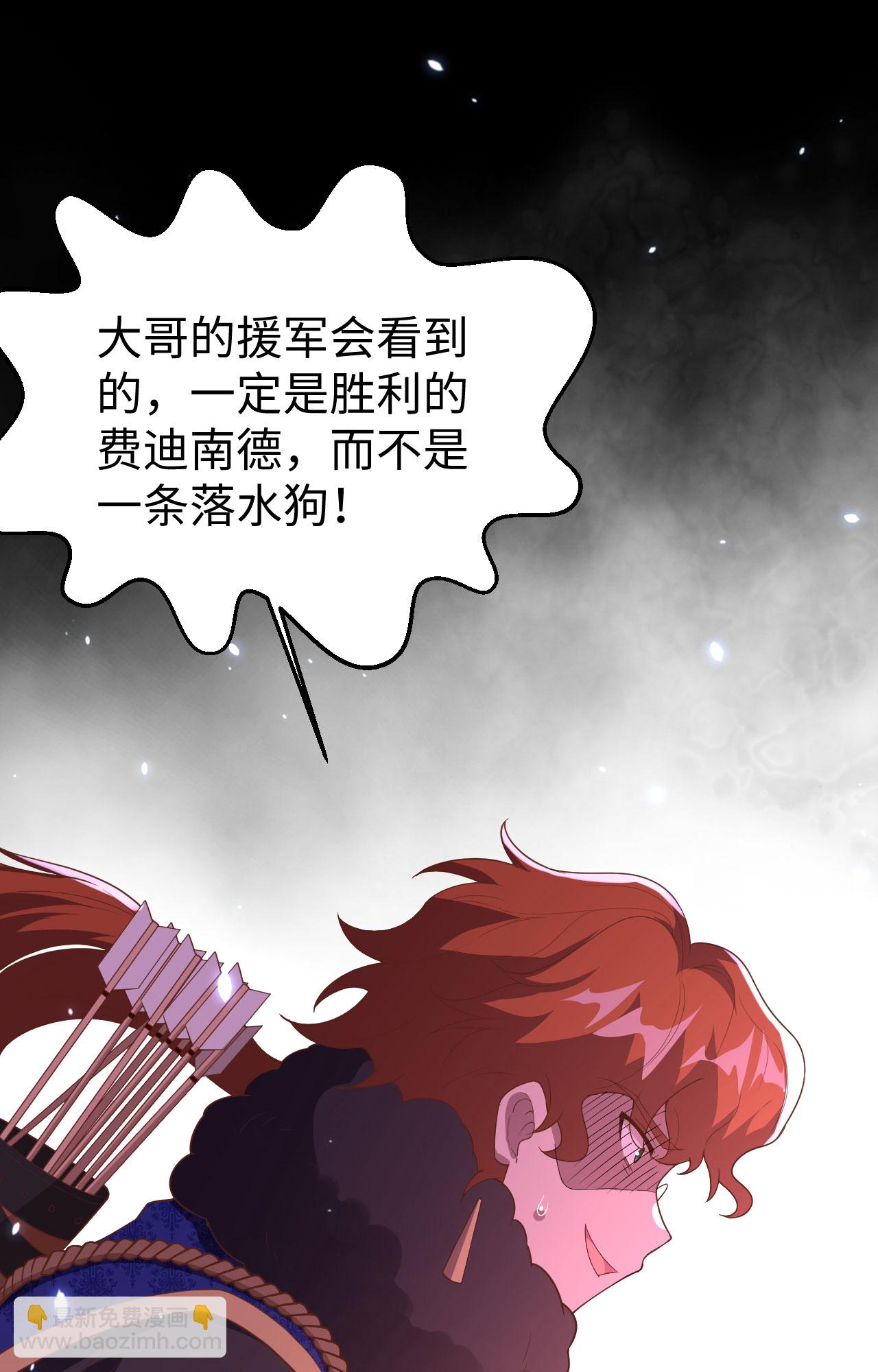 從今天開始當城主 - 第405話(1/2) - 3