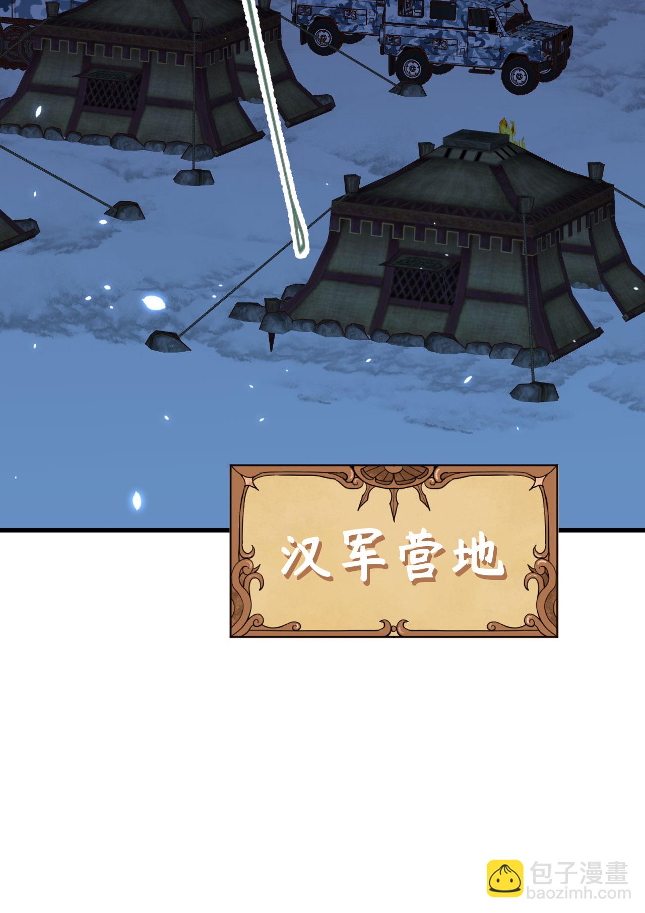 從今天開始當城主 - 第405話(1/2) - 6