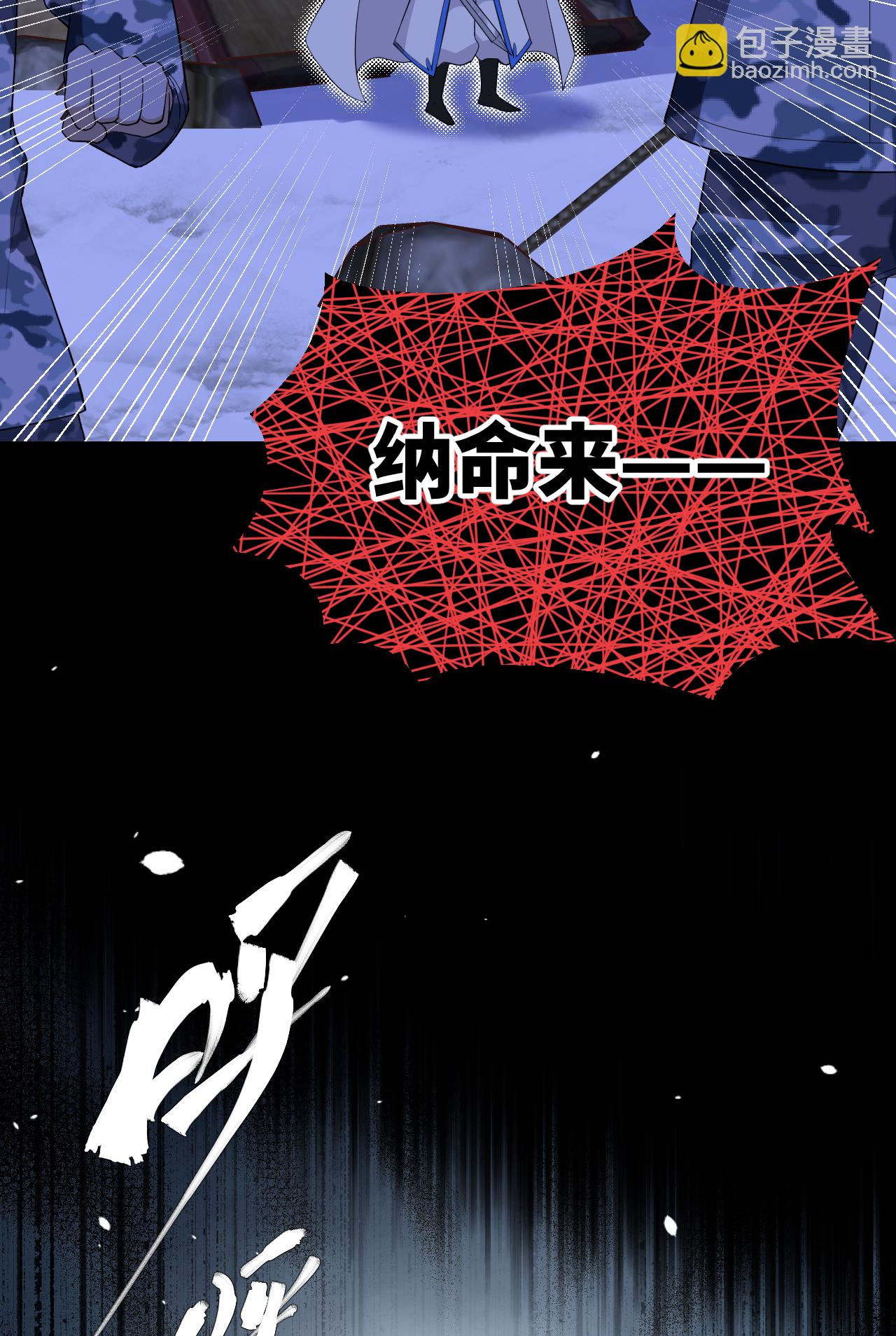 從今天開始當城主 - 第405話(2/2) - 4