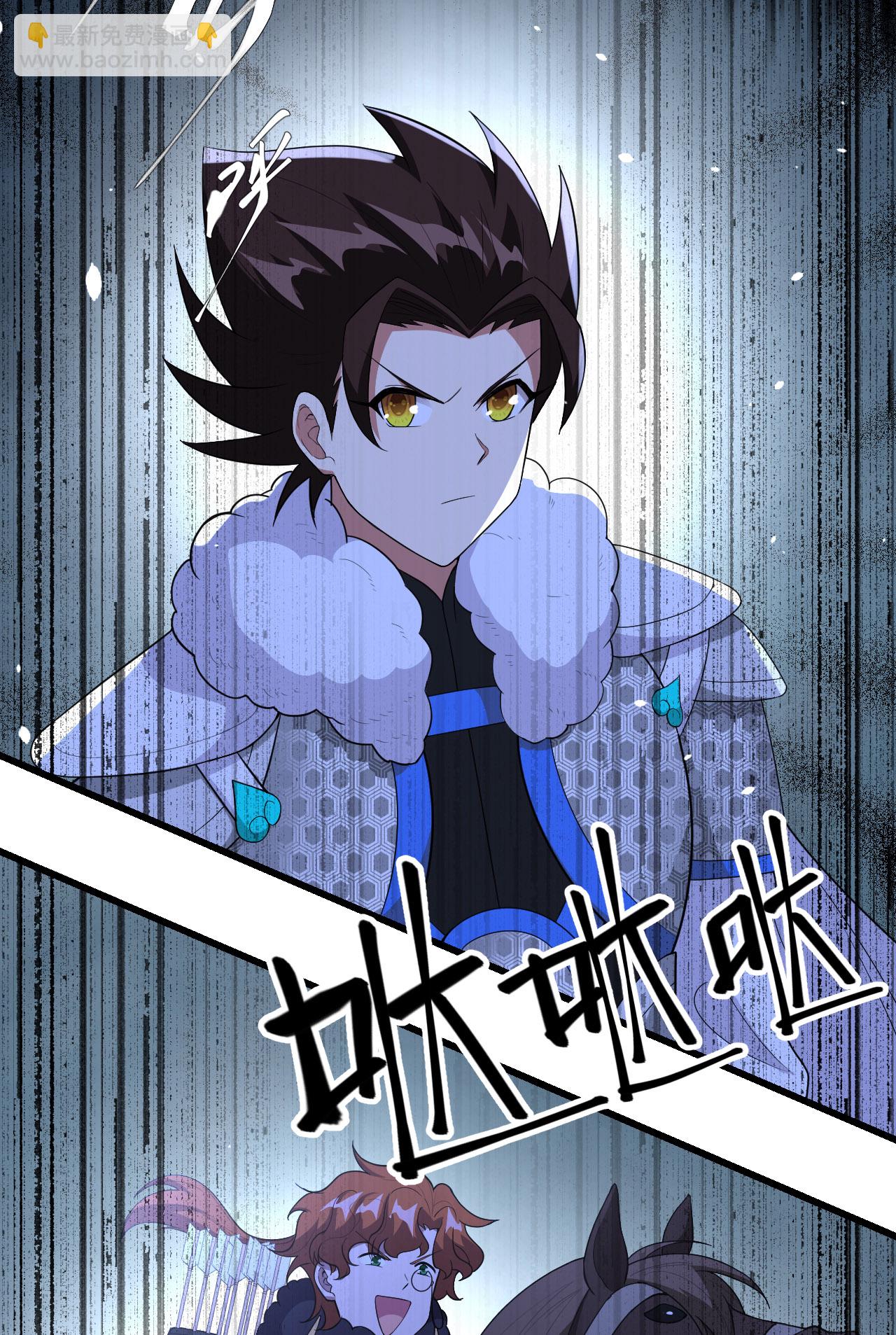 從今天開始當城主 - 第405話(2/2) - 1