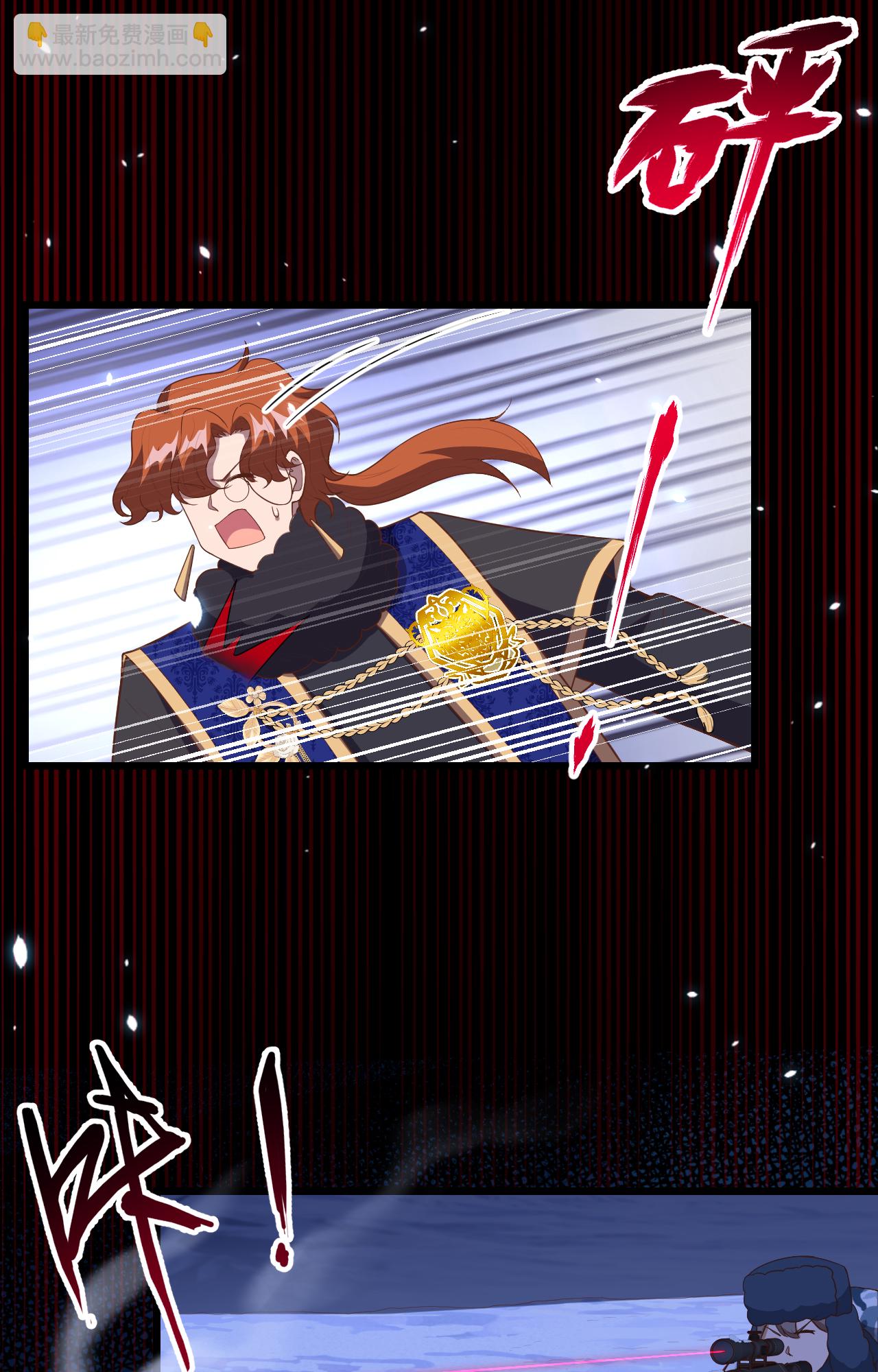 從今天開始當城主 - 第405話(2/2) - 4