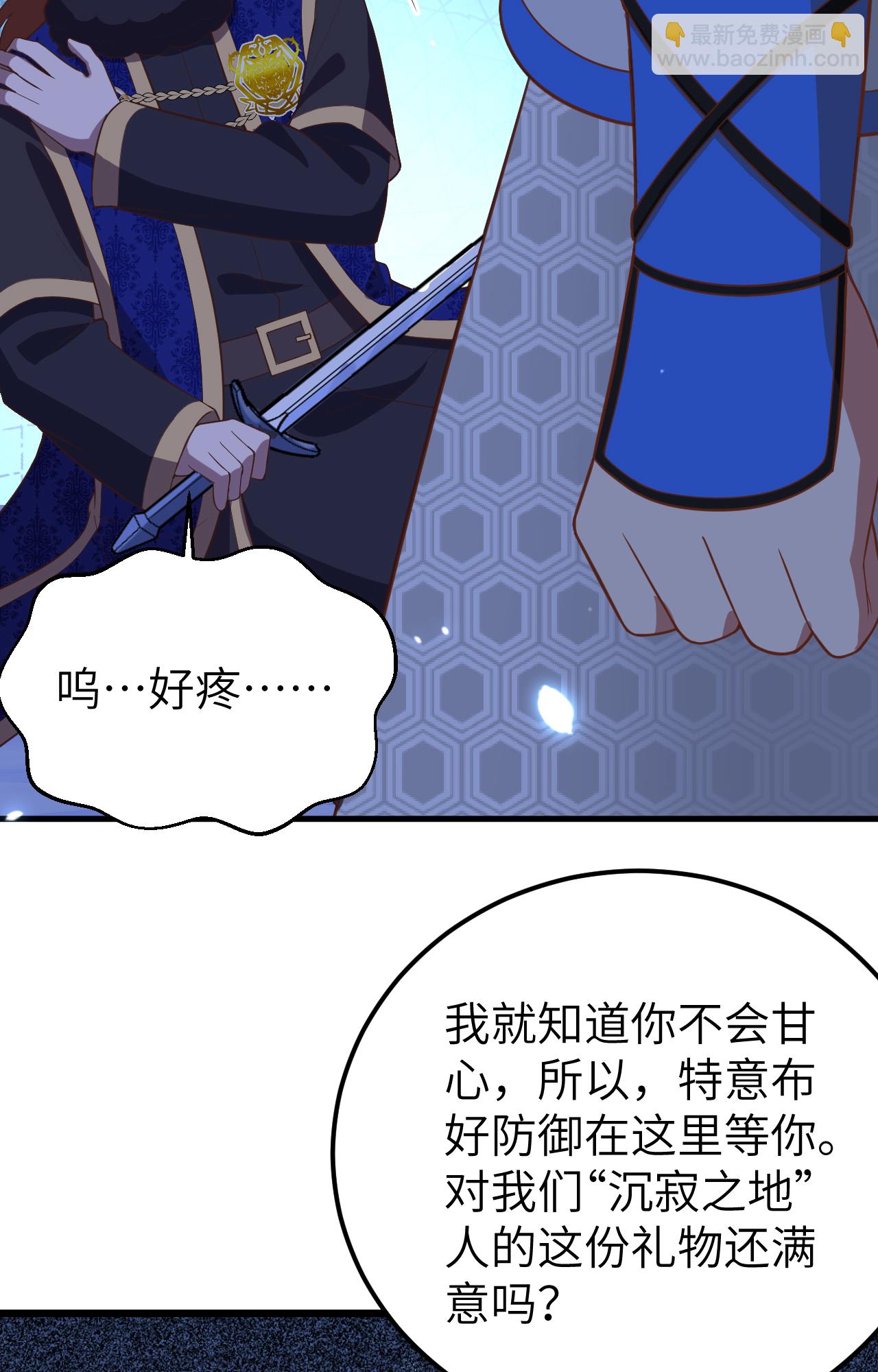 從今天開始當城主 - 第405話(2/2) - 2