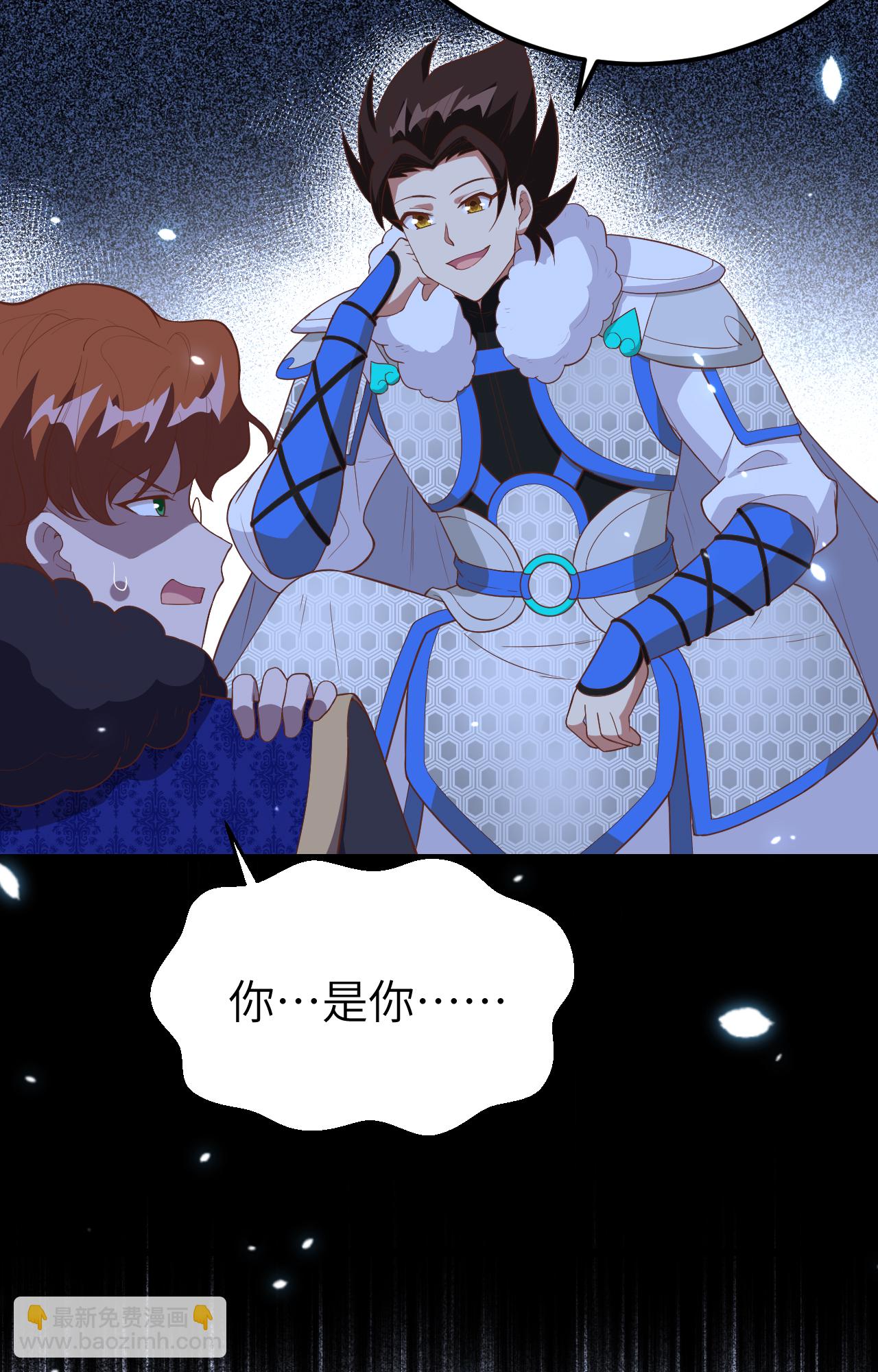 從今天開始當城主 - 第405話(2/2) - 3