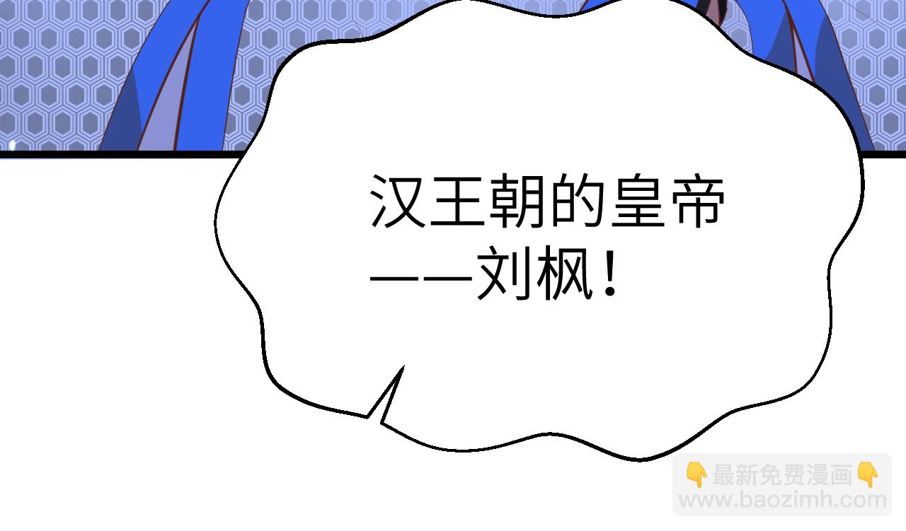 從今天開始當城主 - 第405話(2/2) - 1