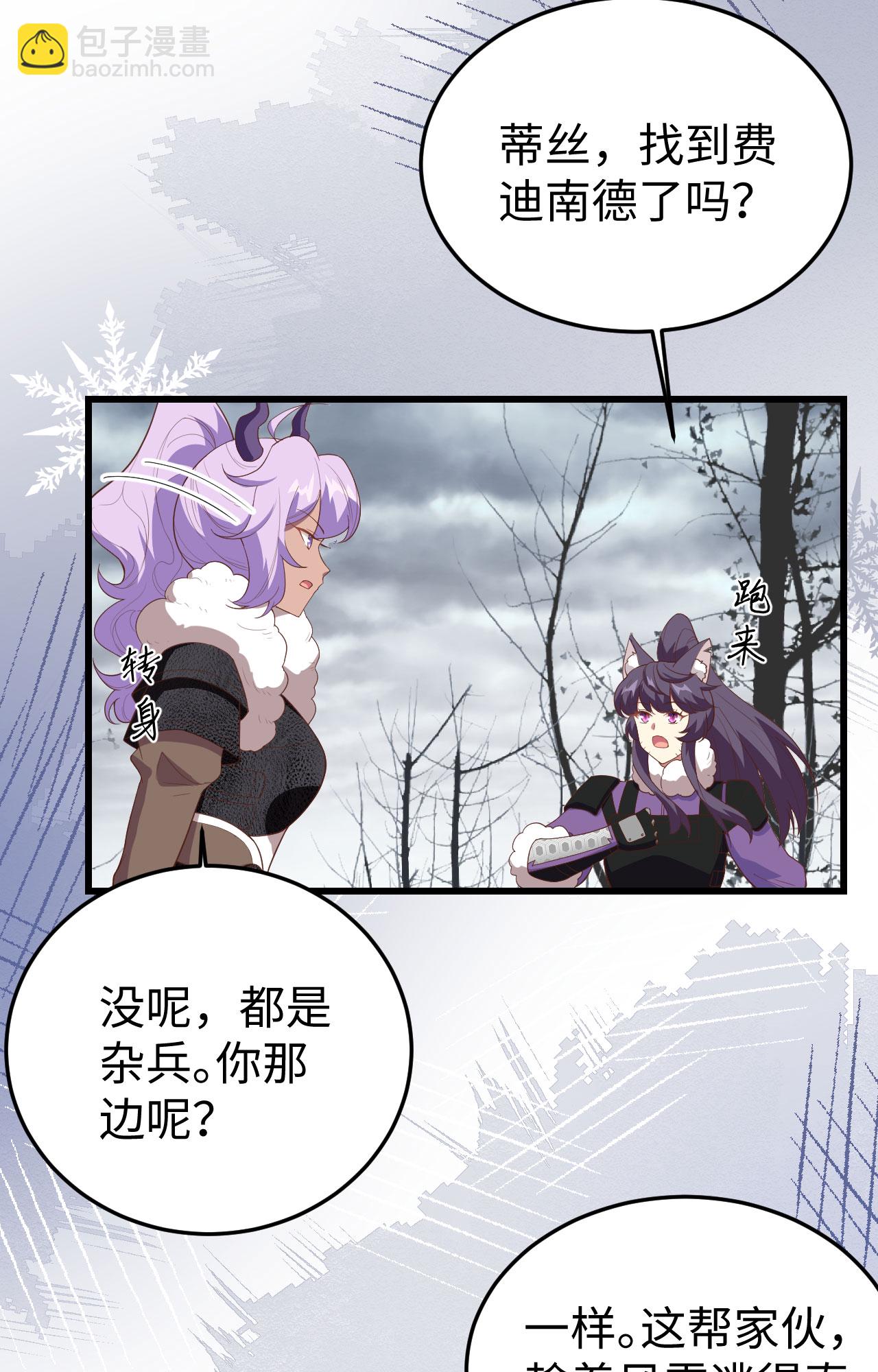 從今天開始當城主 - 第405話(1/2) - 7