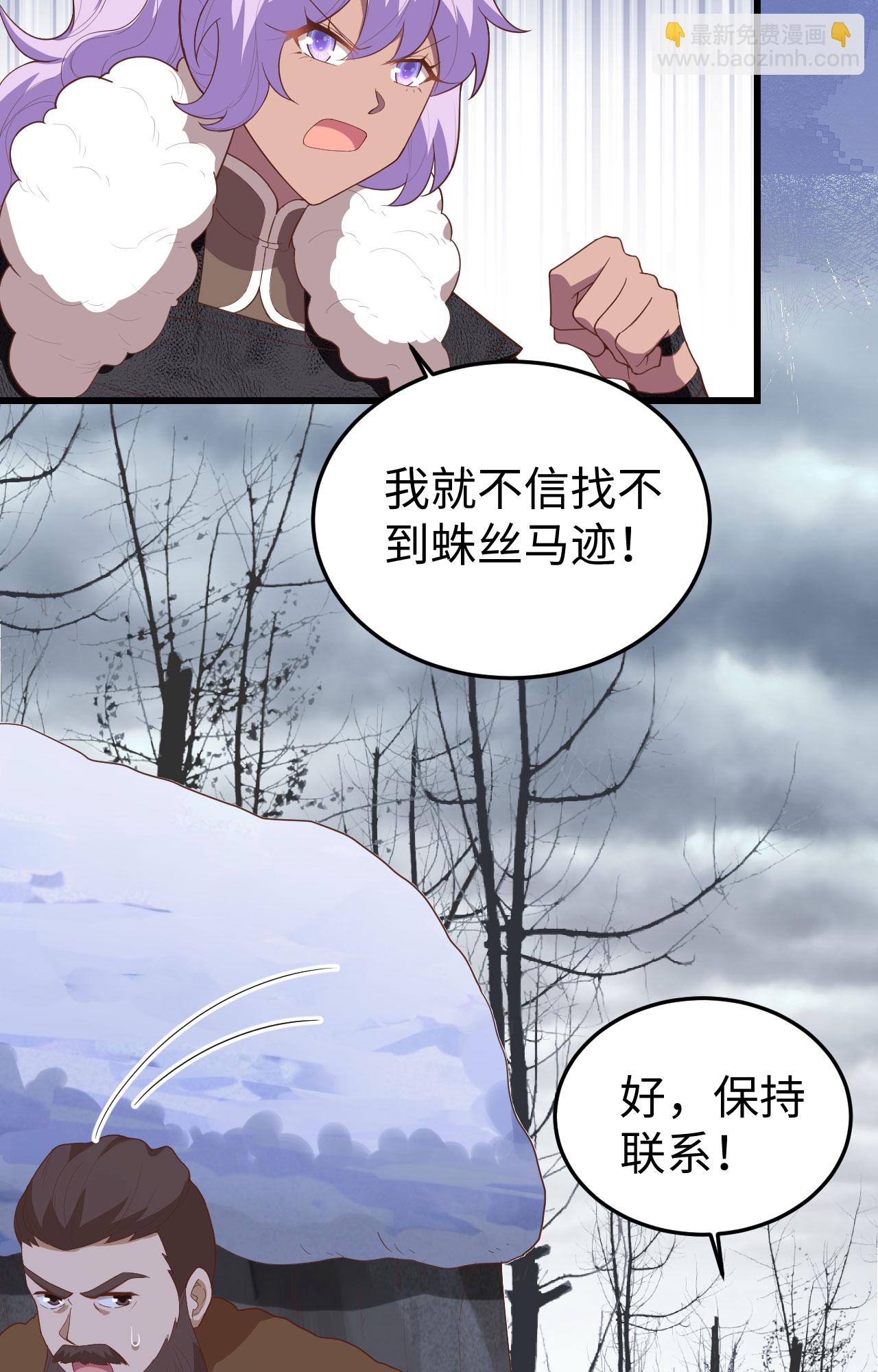 從今天開始當城主 - 第405話(1/2) - 1