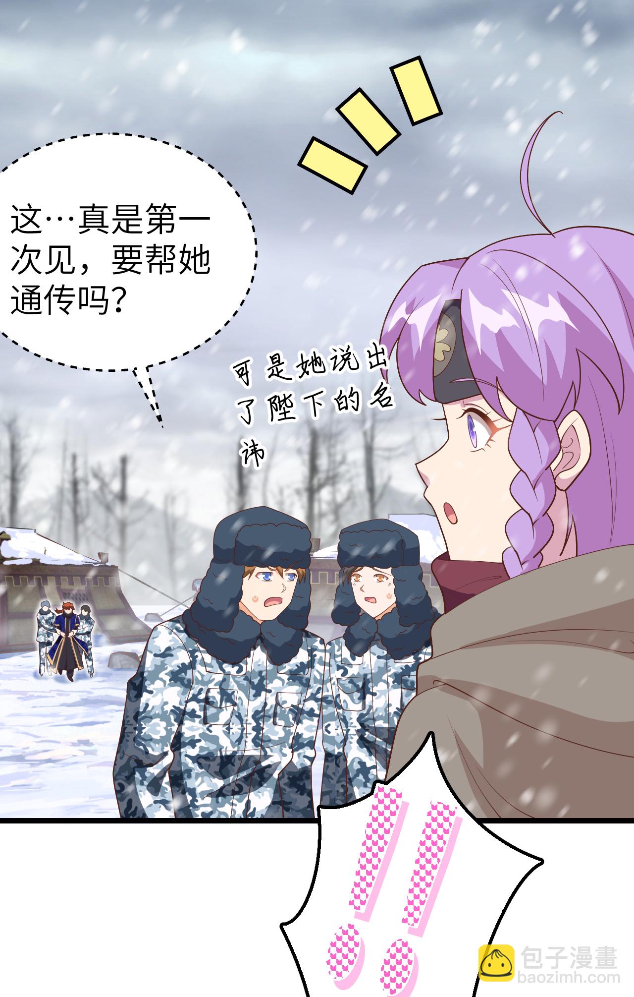 從今天開始當城主 - 第407話 - 5