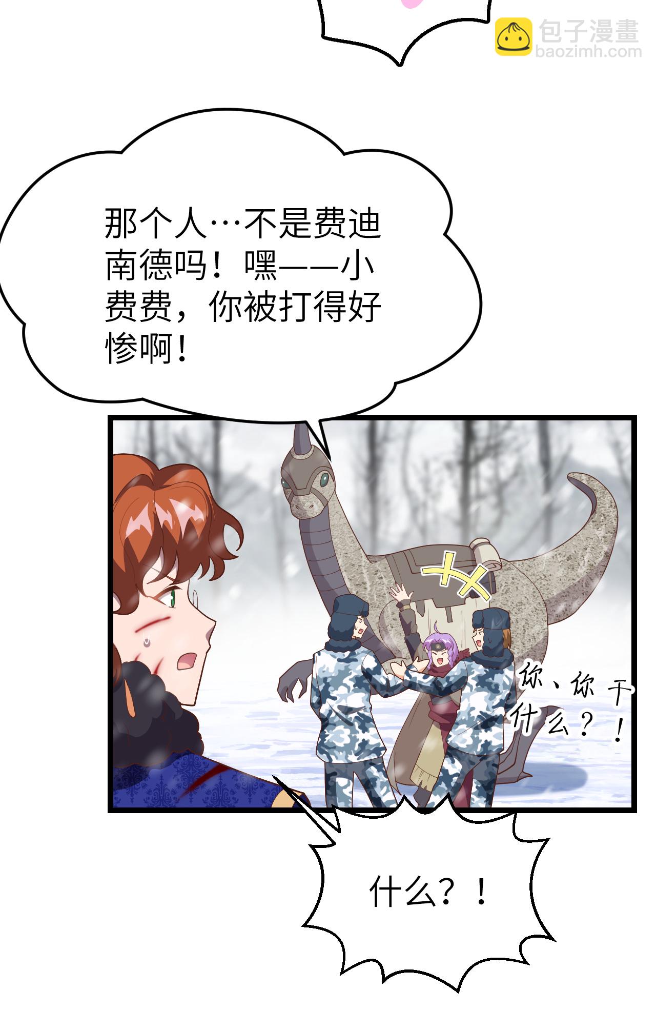 從今天開始當城主 - 第407話 - 6