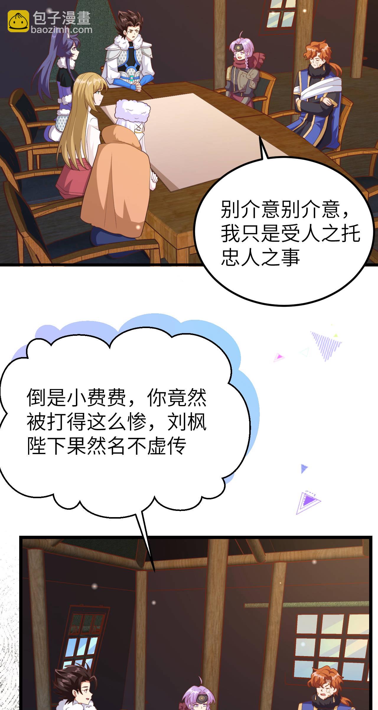 從今天開始當城主 - 第407話 - 3