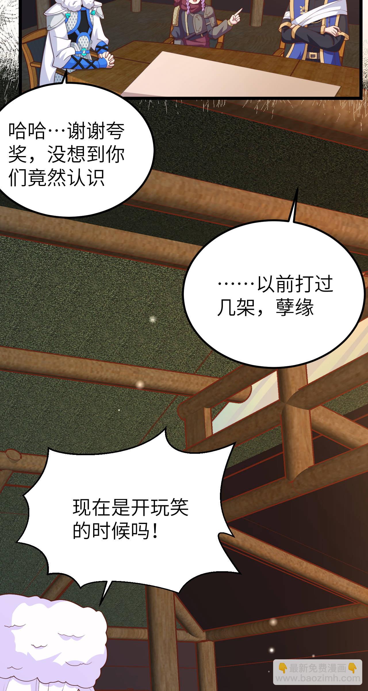 從今天開始當城主 - 第407話 - 4