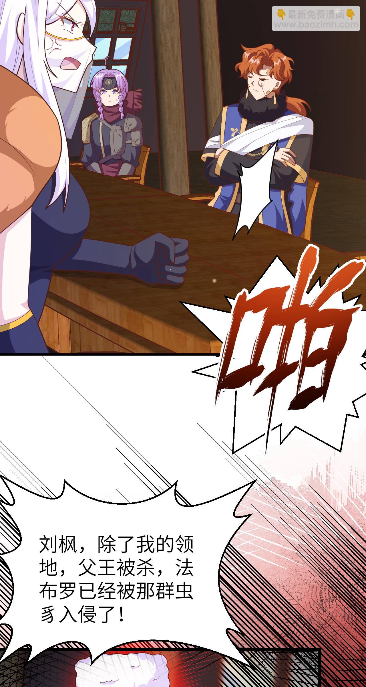 從今天開始當城主 - 第407話 - 5