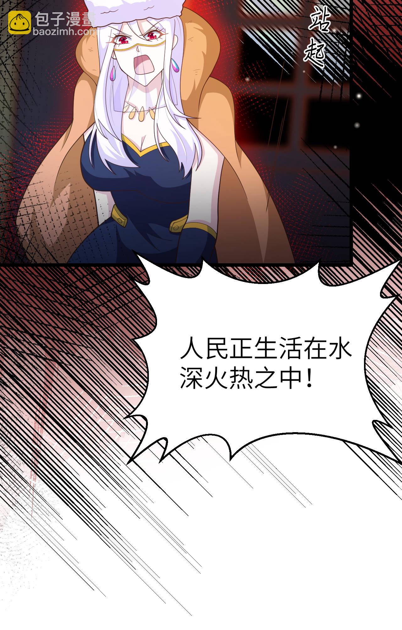 從今天開始當城主 - 第407話 - 6