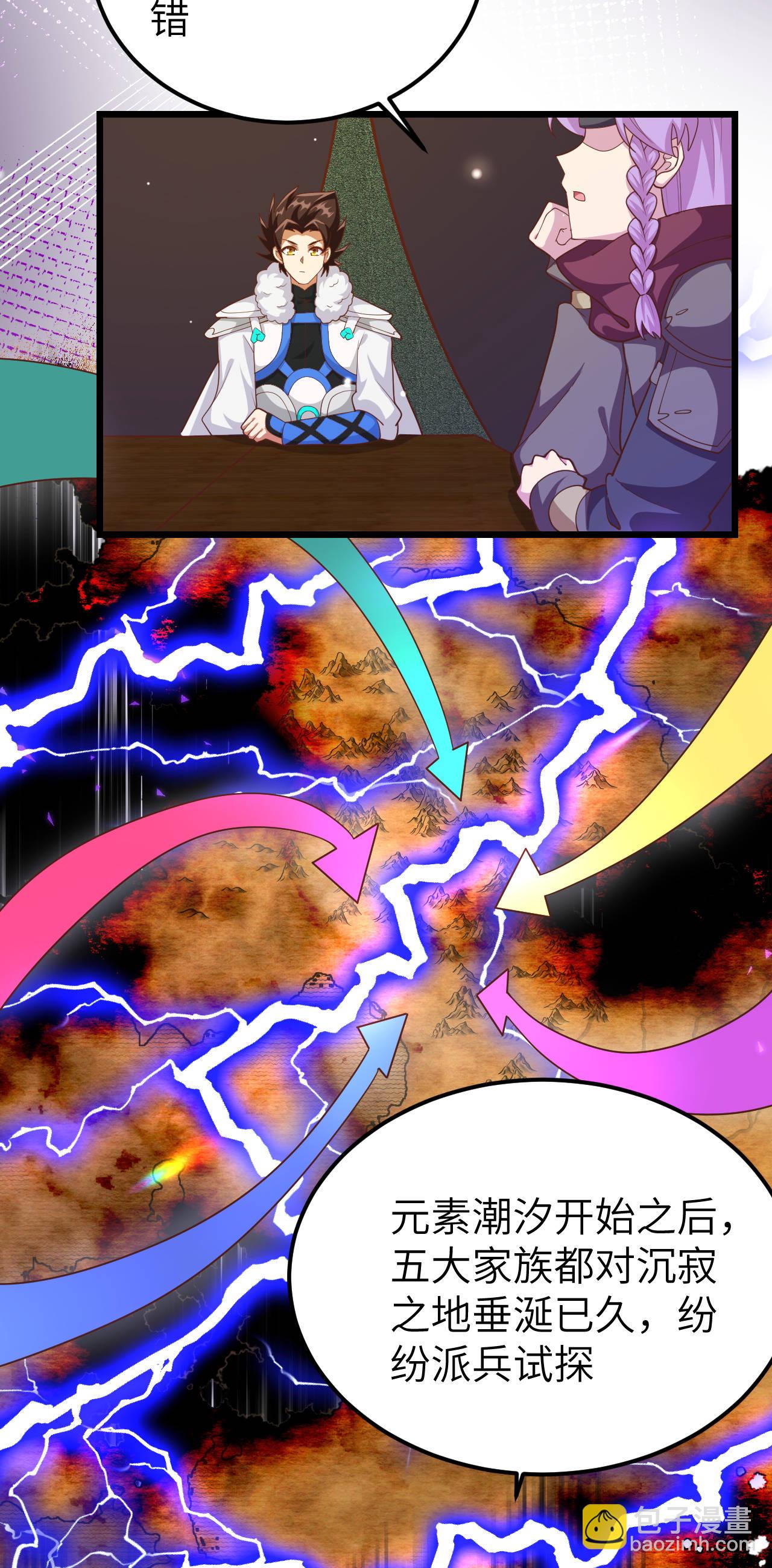 從今天開始當城主 - 第407話 - 3