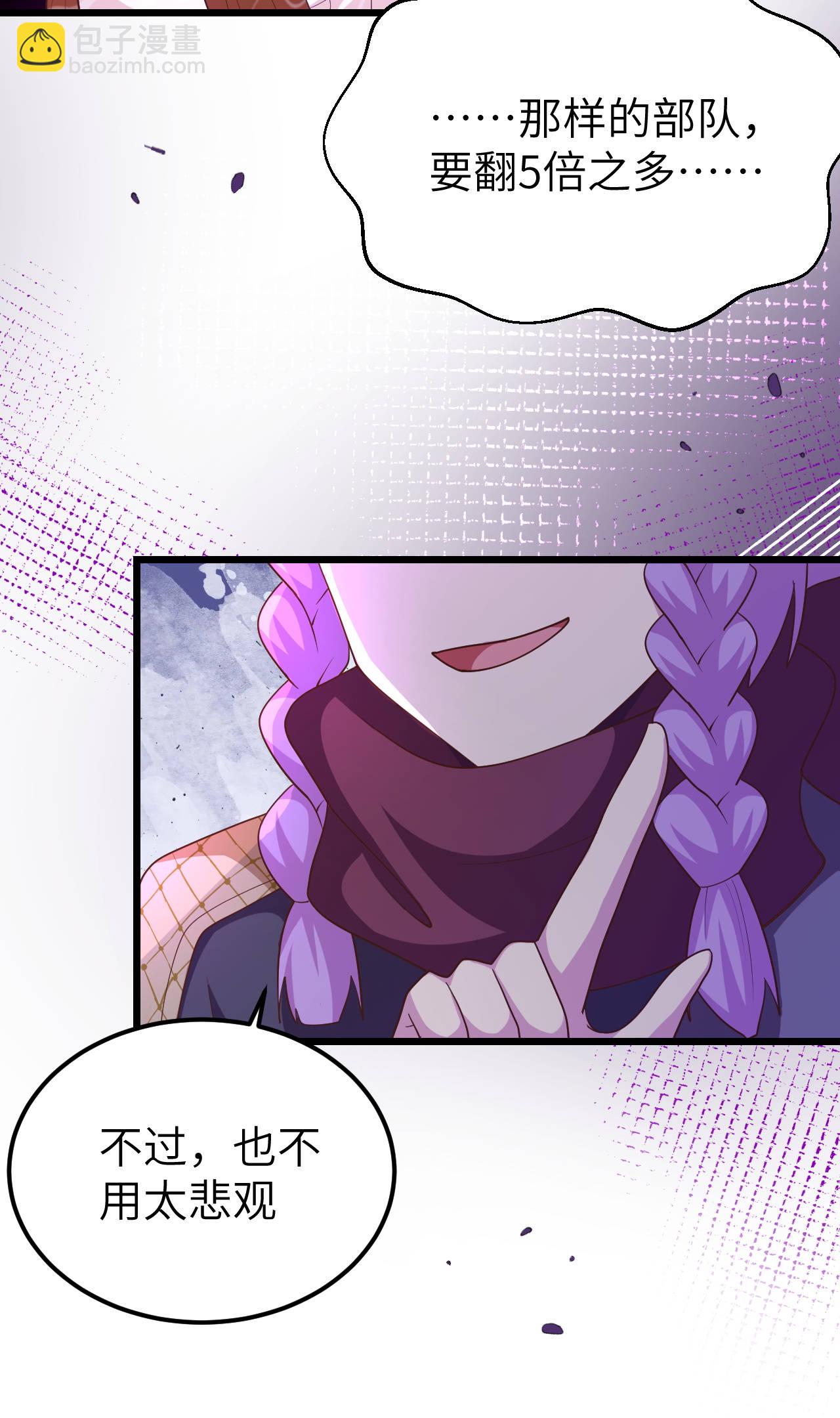 從今天開始當城主 - 第407話 - 5