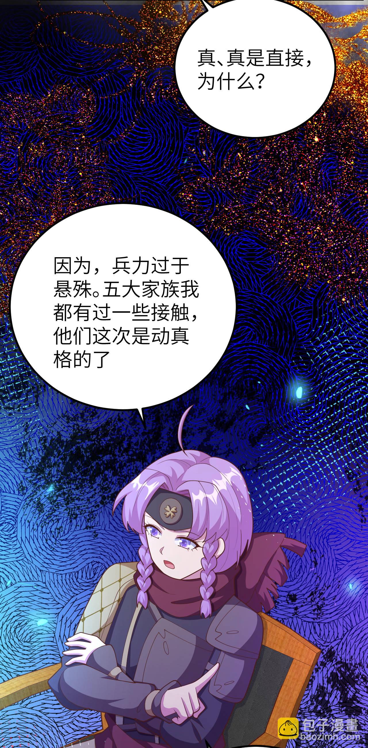 從今天開始當城主 - 第407話 - 1