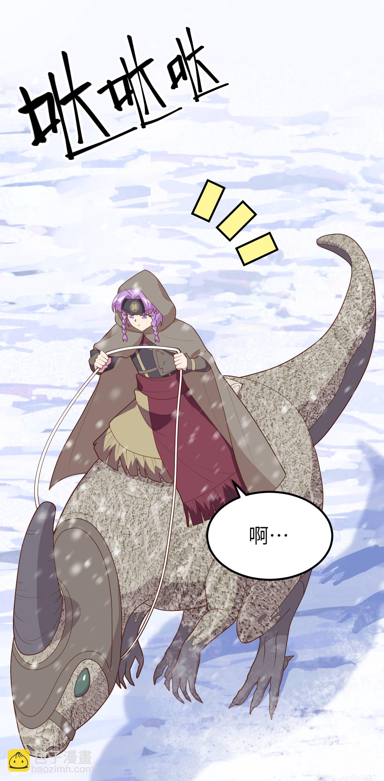 從今天開始當城主 - 第407話 - 3