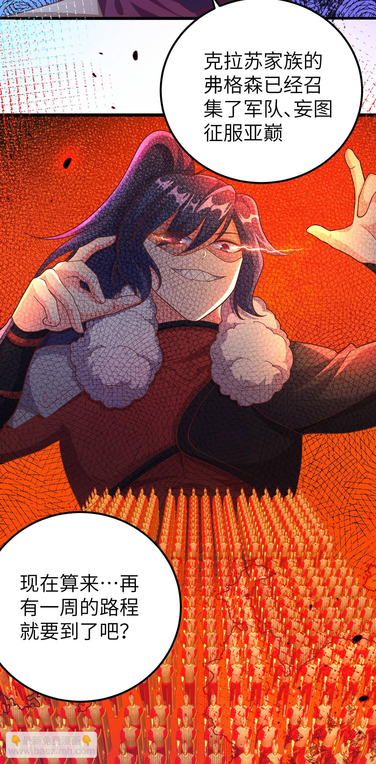 從今天開始當城主 - 第407話 - 2