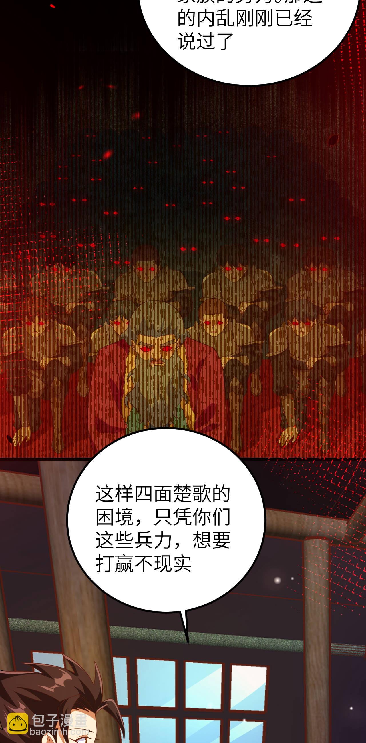 從今天開始當城主 - 第407話 - 4