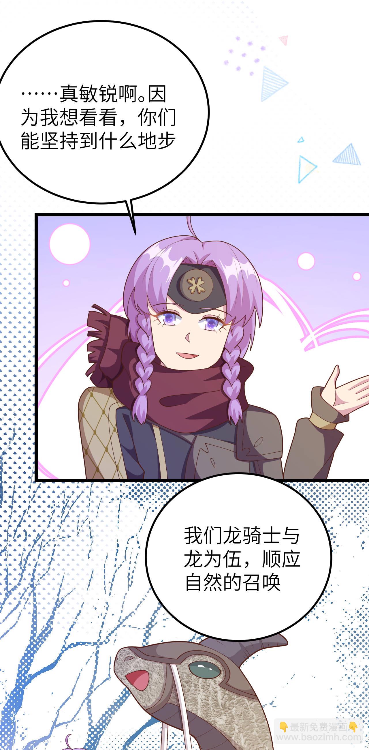 從今天開始當城主 - 第407話 - 6