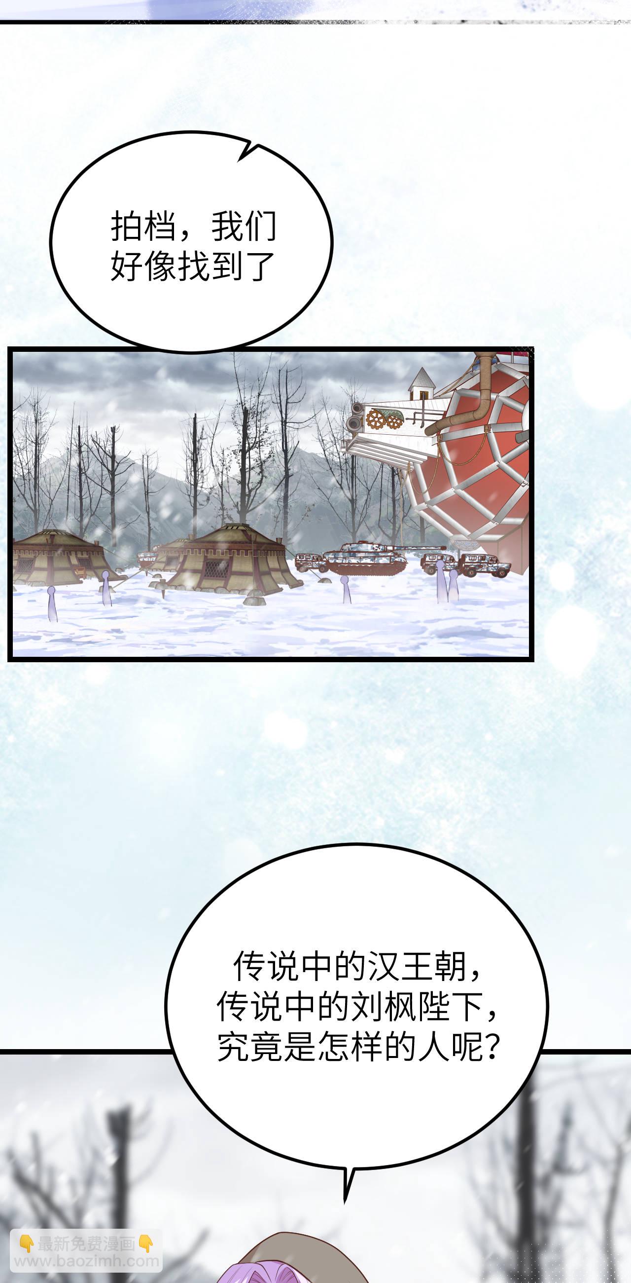 從今天開始當城主 - 第407話 - 4