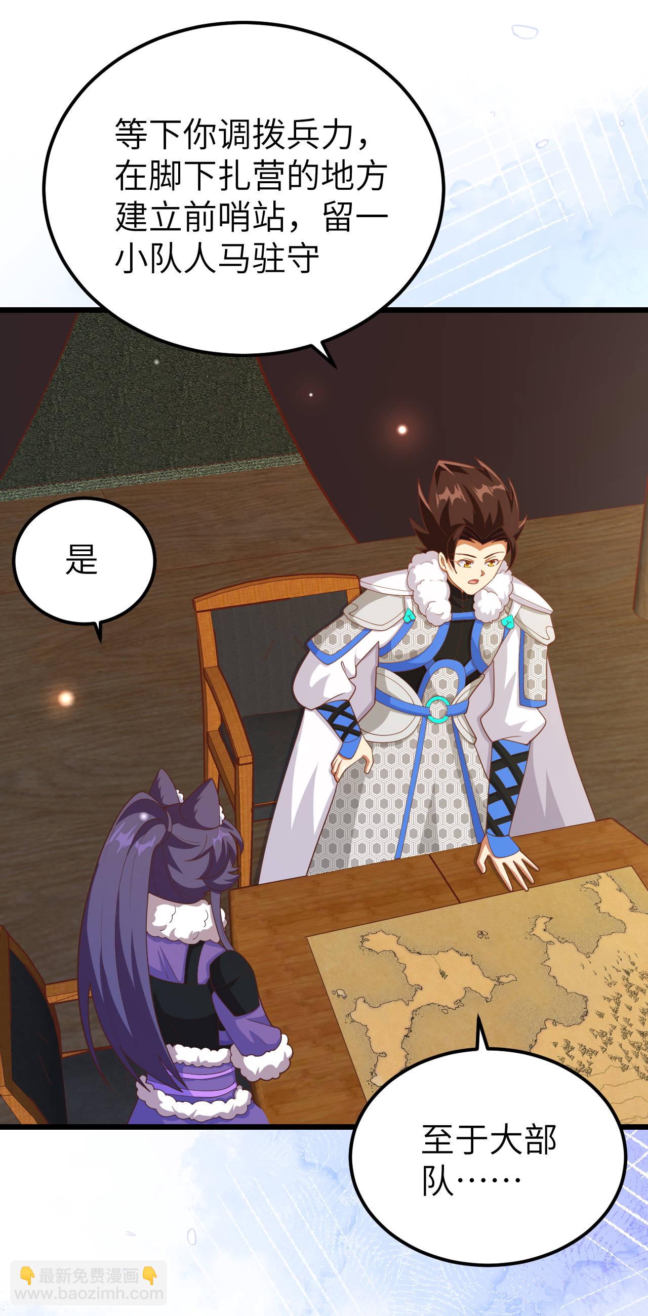 從今天開始當城主 - 第407話 - 6