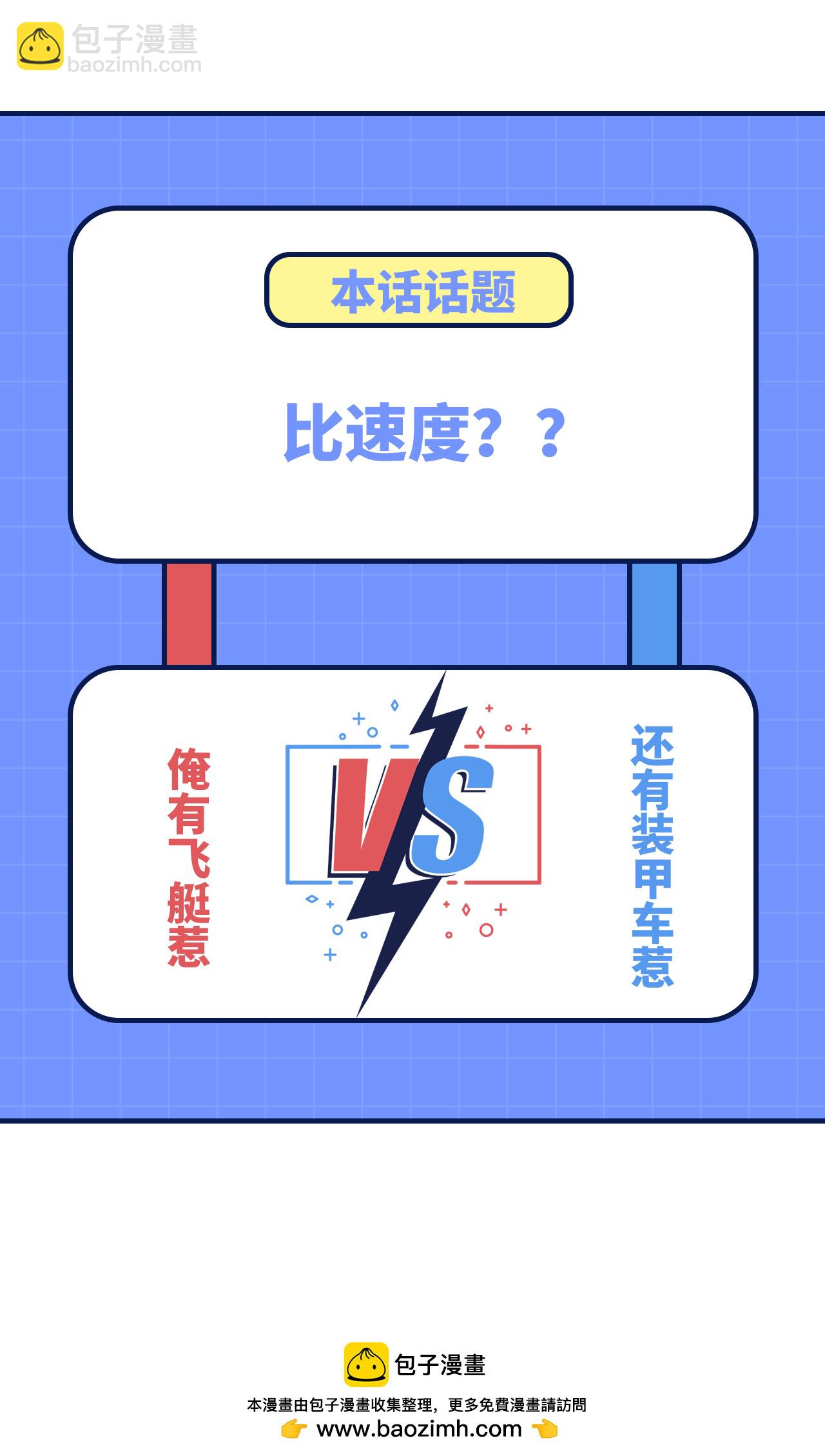 從今天開始當城主 - 第407話 - 4