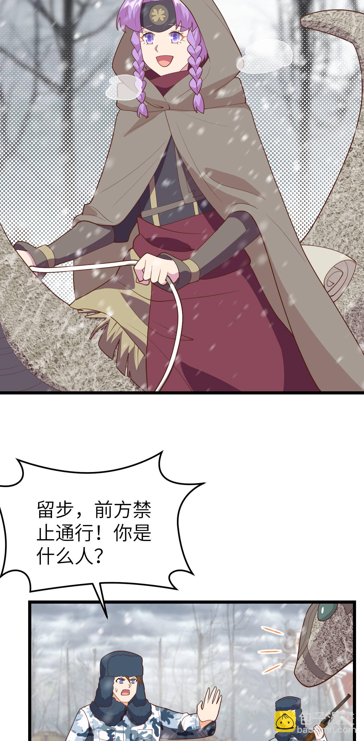 從今天開始當城主 - 第407話 - 5