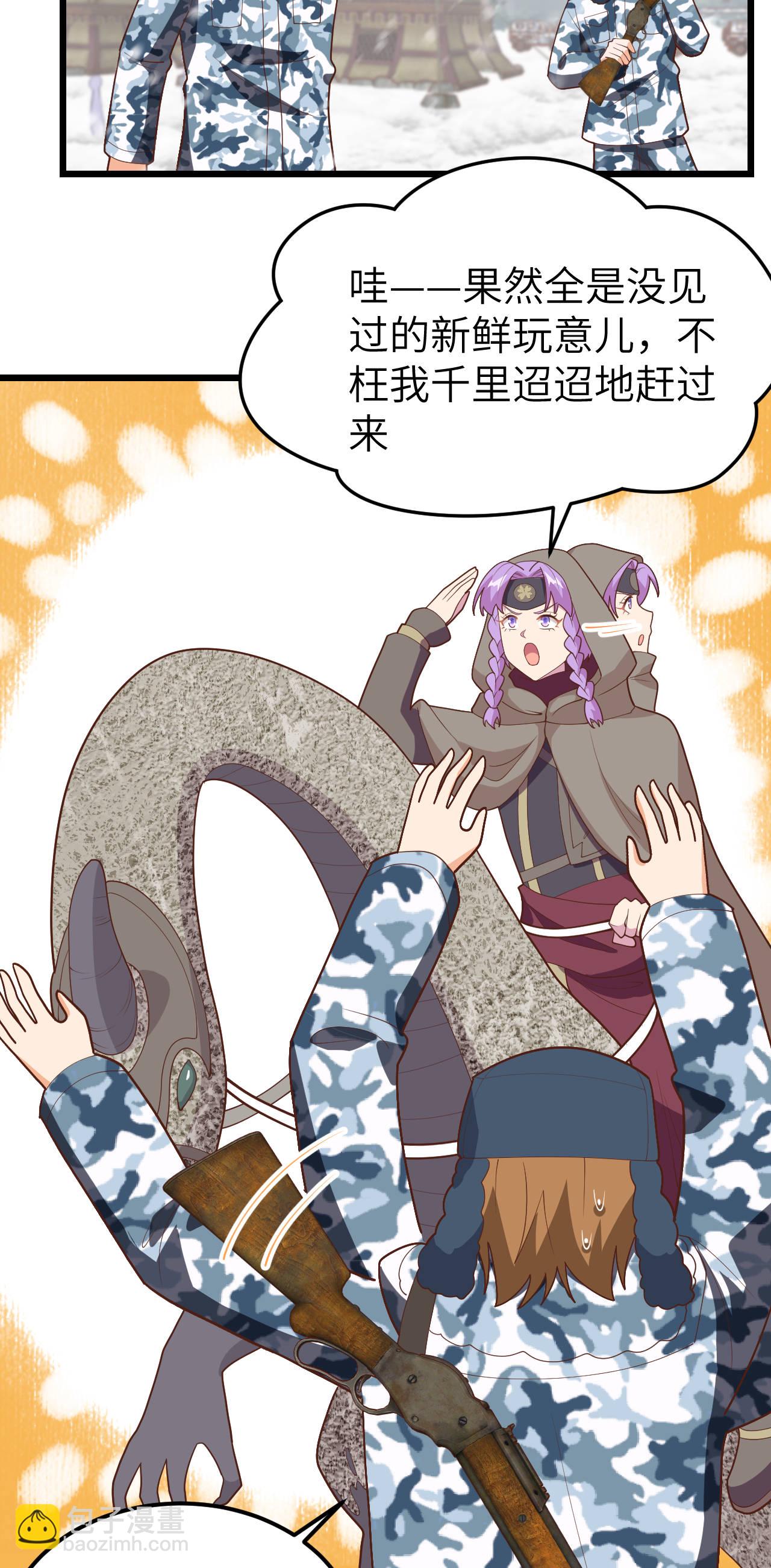 從今天開始當城主 - 第407話 - 6