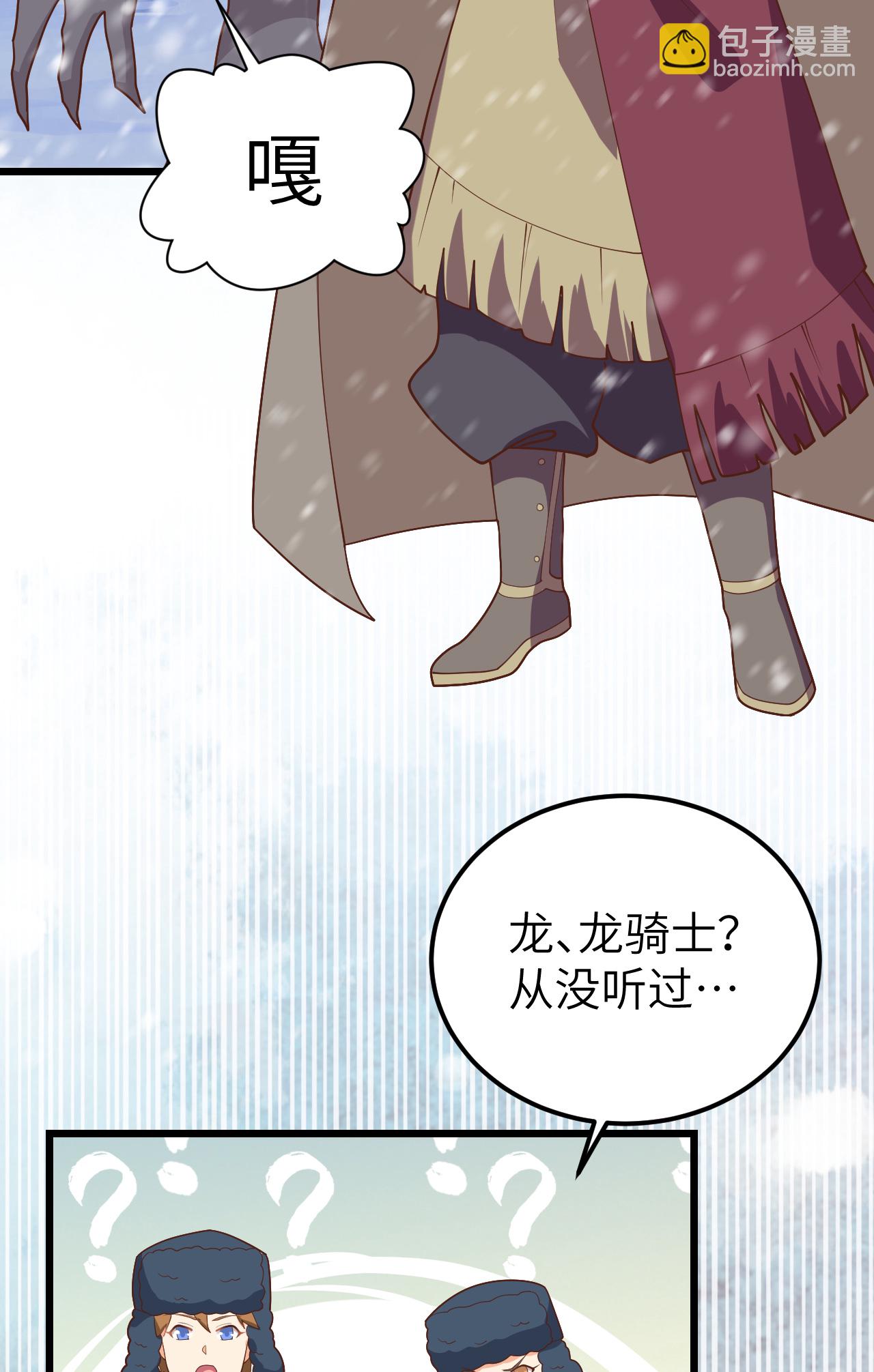 從今天開始當城主 - 第407話 - 2