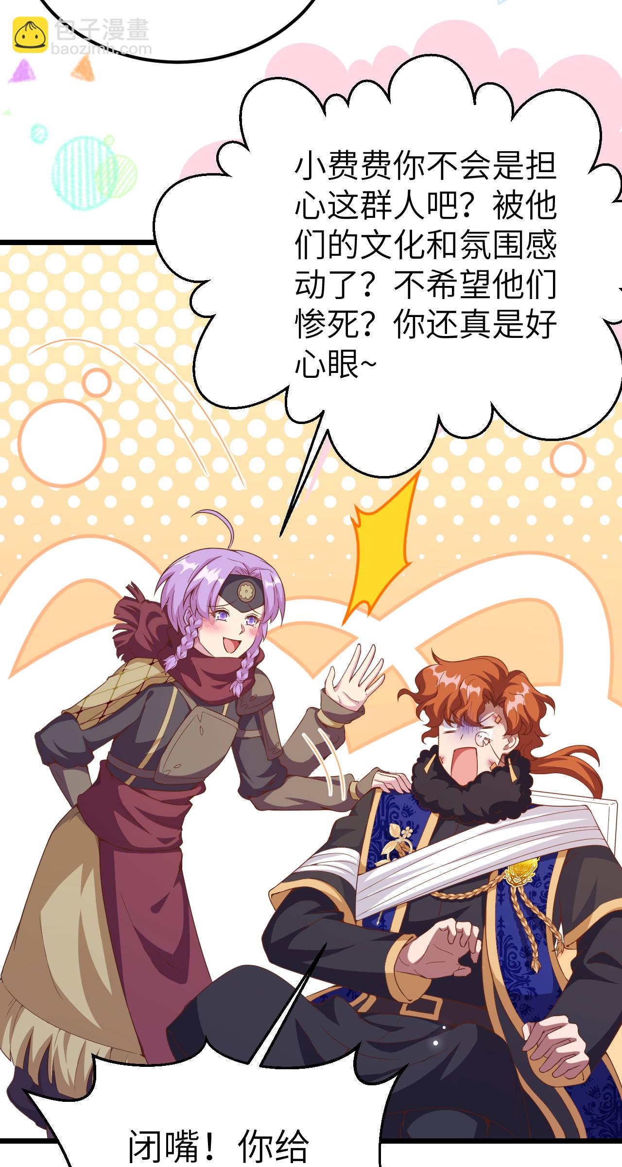 從今天開始當城主 - 第409話(1/2) - 3