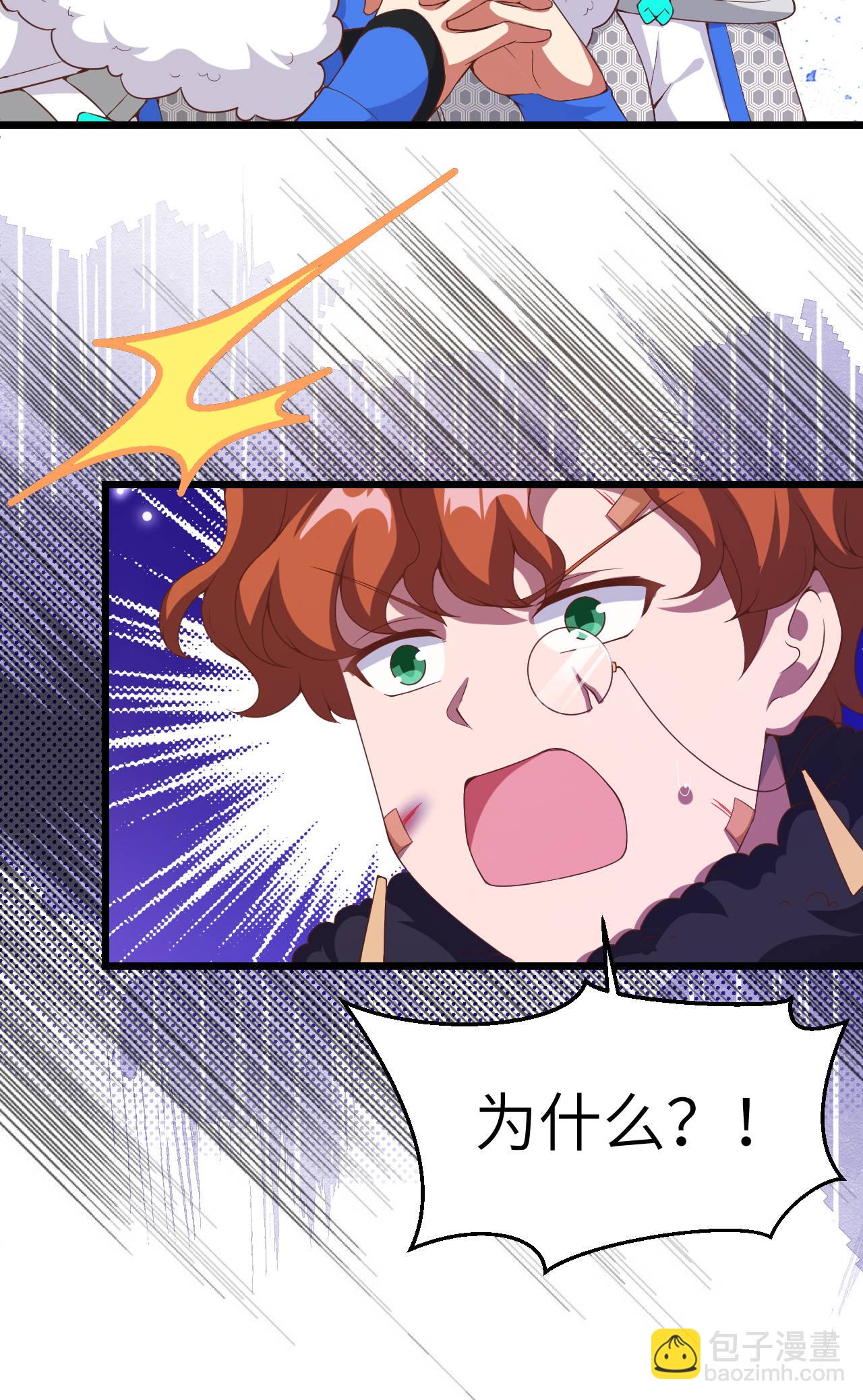 從今天開始當城主 - 第409話(1/2) - 7