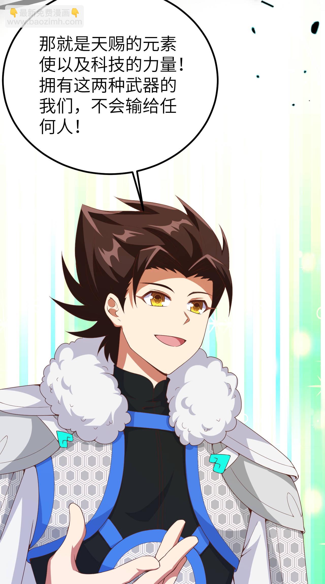 從今天開始當城主 - 第409話(1/2) - 2