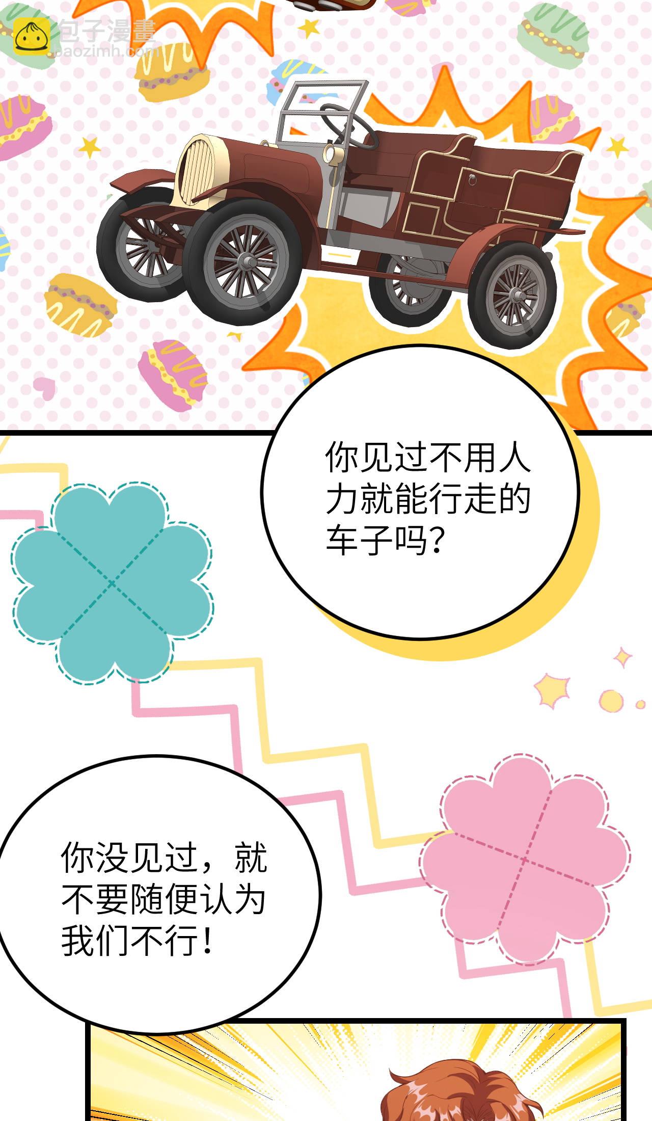 從今天開始當城主 - 第409話(1/2) - 7