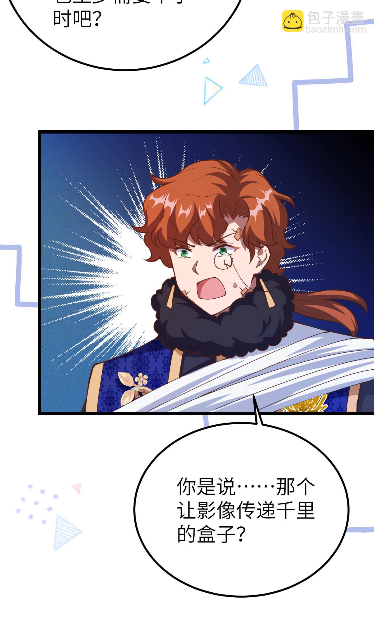 從今天開始當城主 - 第409話(1/2) - 2