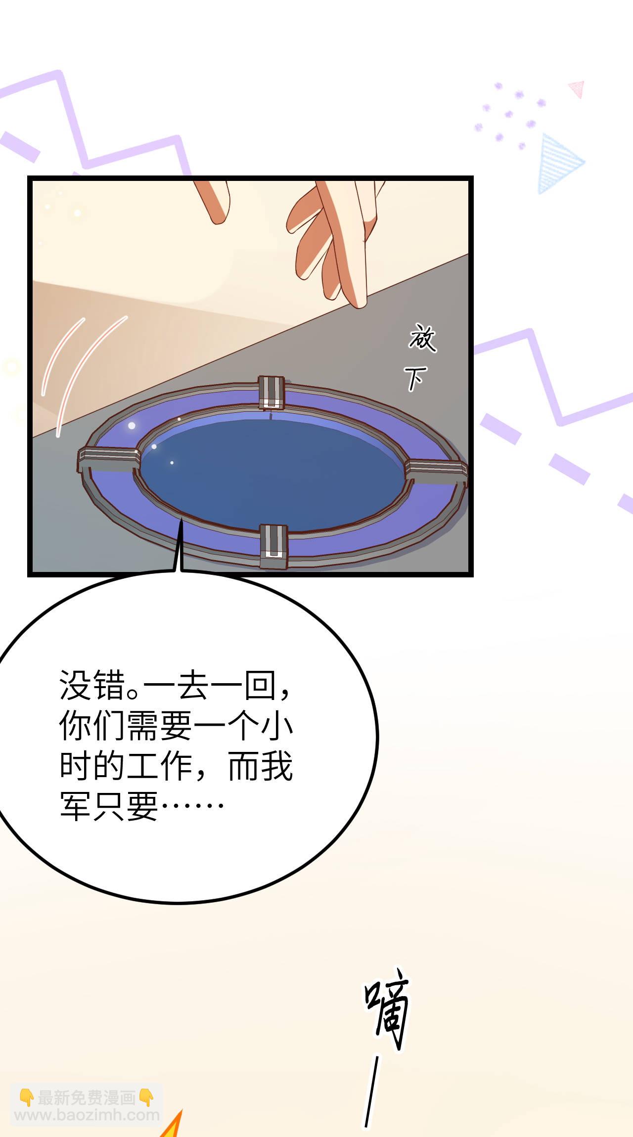 從今天開始當城主 - 第409話(1/2) - 3