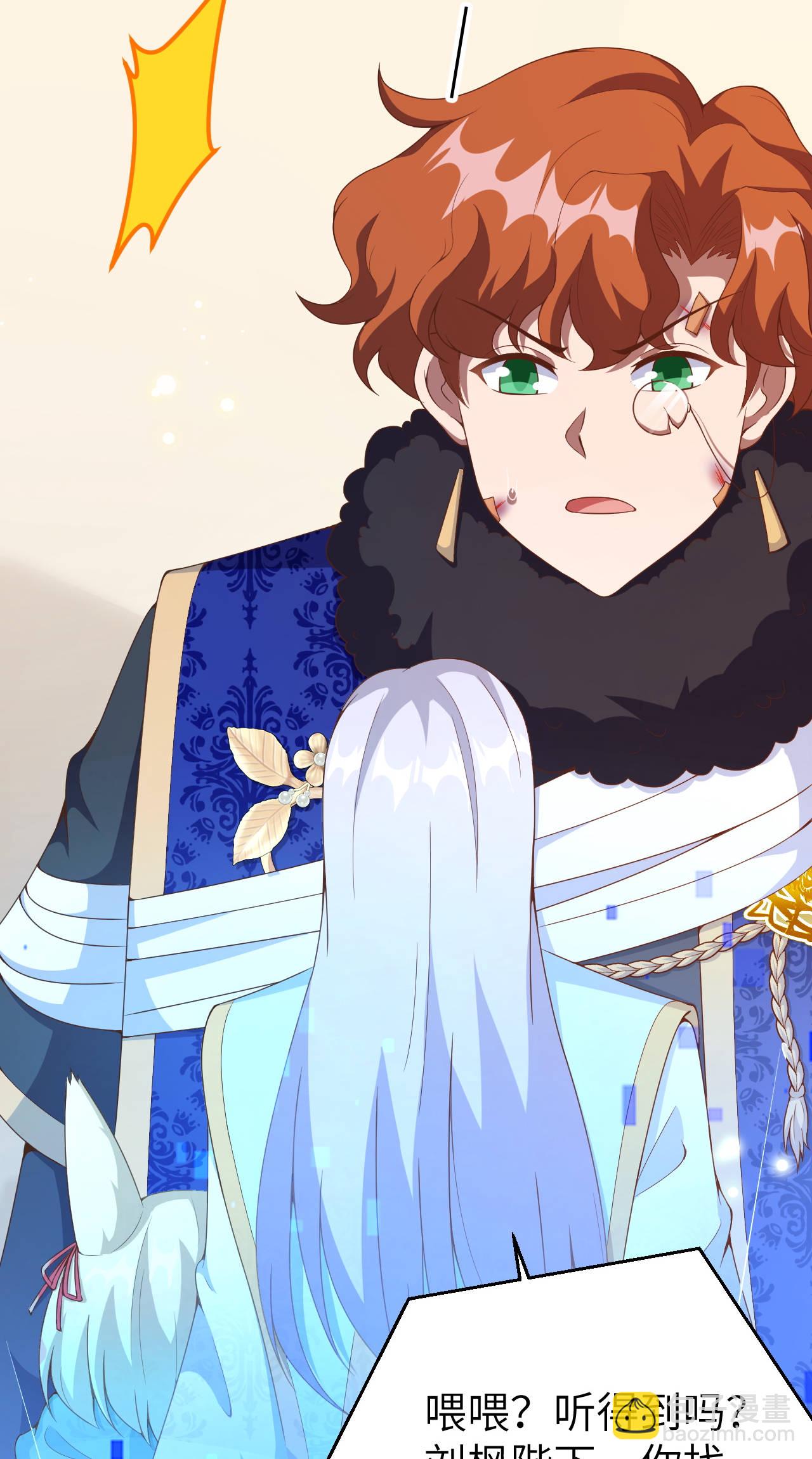 從今天開始當城主 - 第409話(1/2) - 4