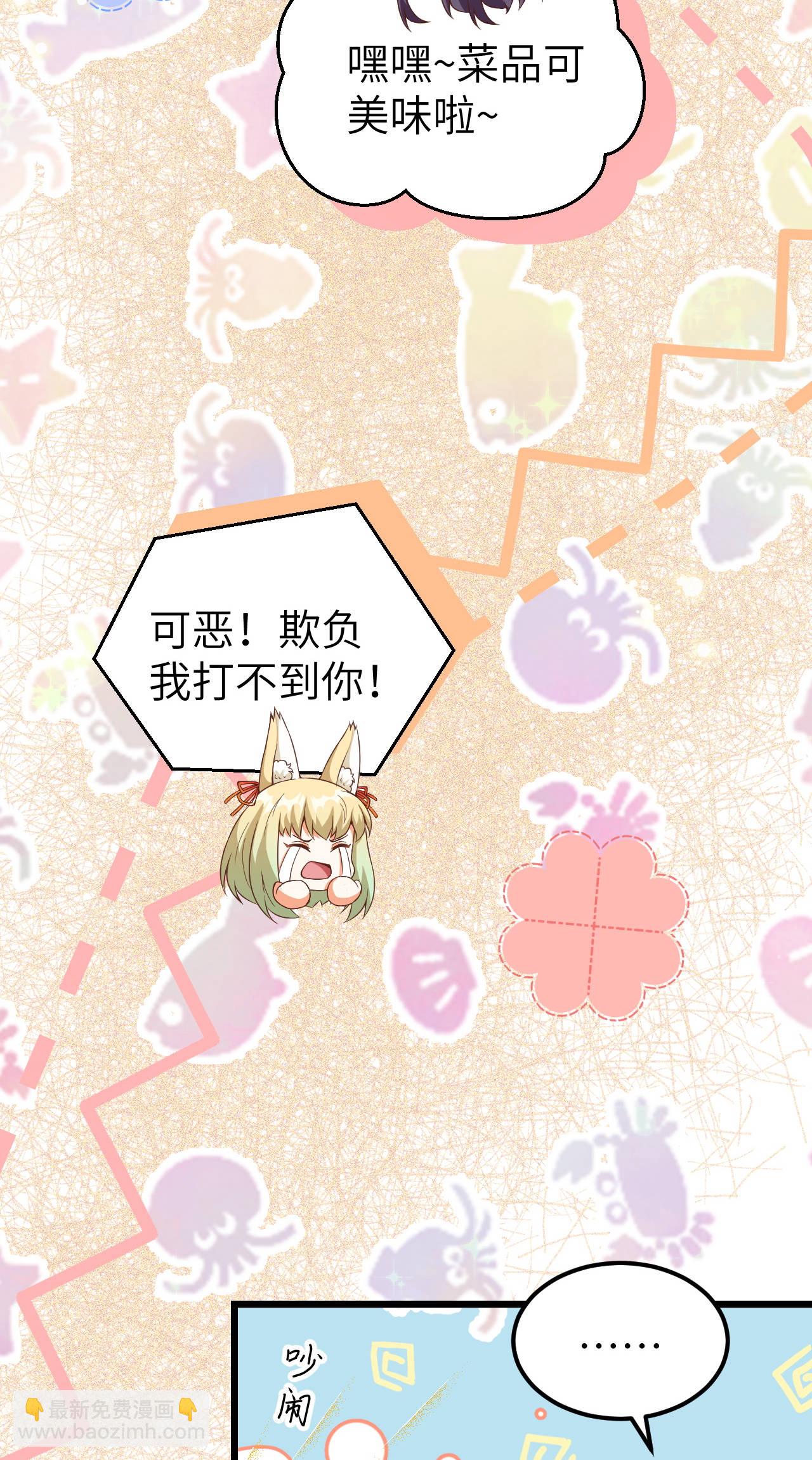 從今天開始當城主 - 第409話(1/2) - 6