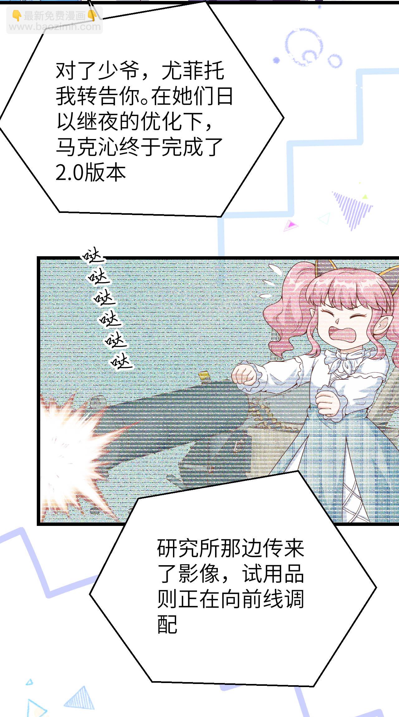 從今天開始當城主 - 第409話(1/2) - 1