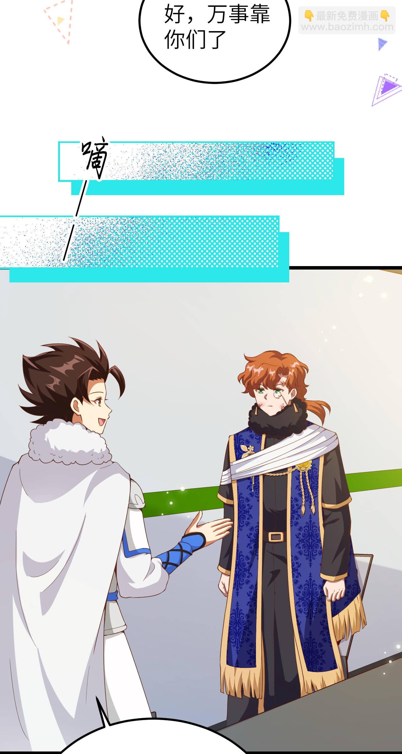 從今天開始當城主 - 第409話(1/2) - 5