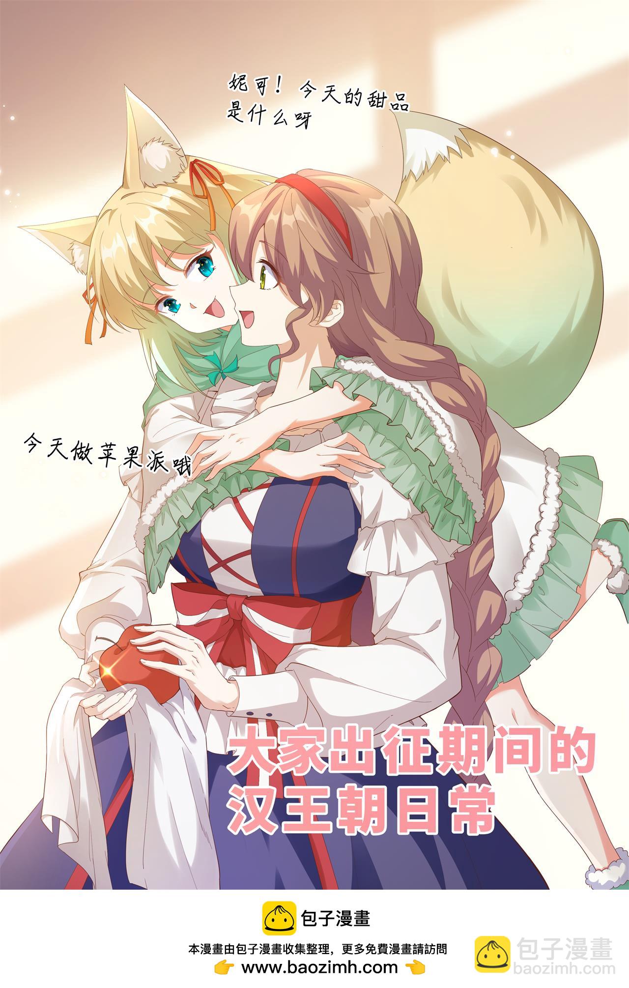 從今天開始當城主 - 第409話(2/2) - 1