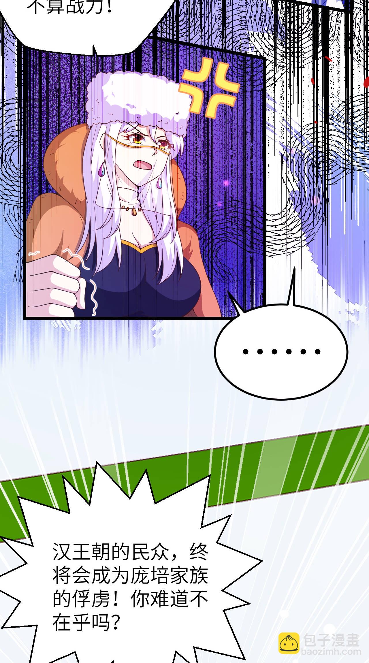 從今天開始當城主 - 第409話(1/2) - 7