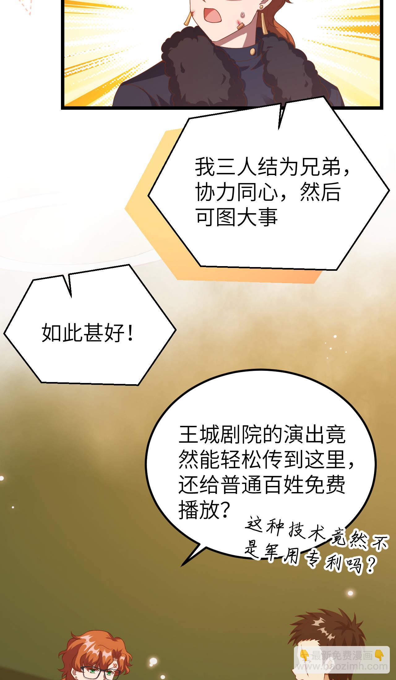 從今天開始當城主 - 第411話(1/2) - 2