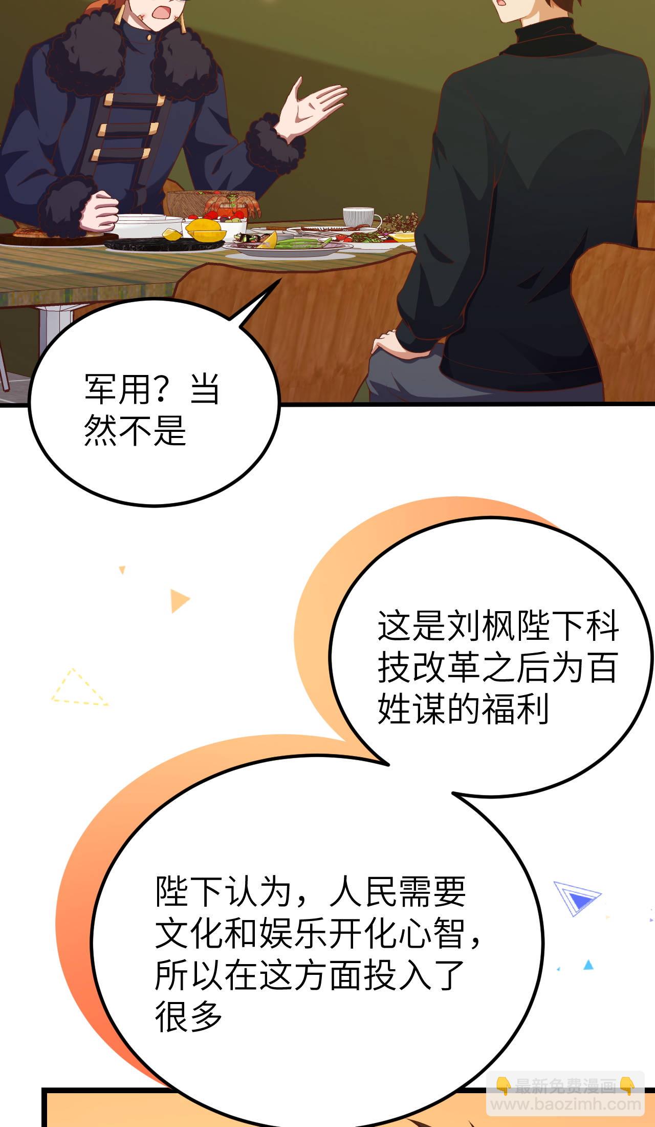 从今天开始当城主 - 第411话(1/2) - 3