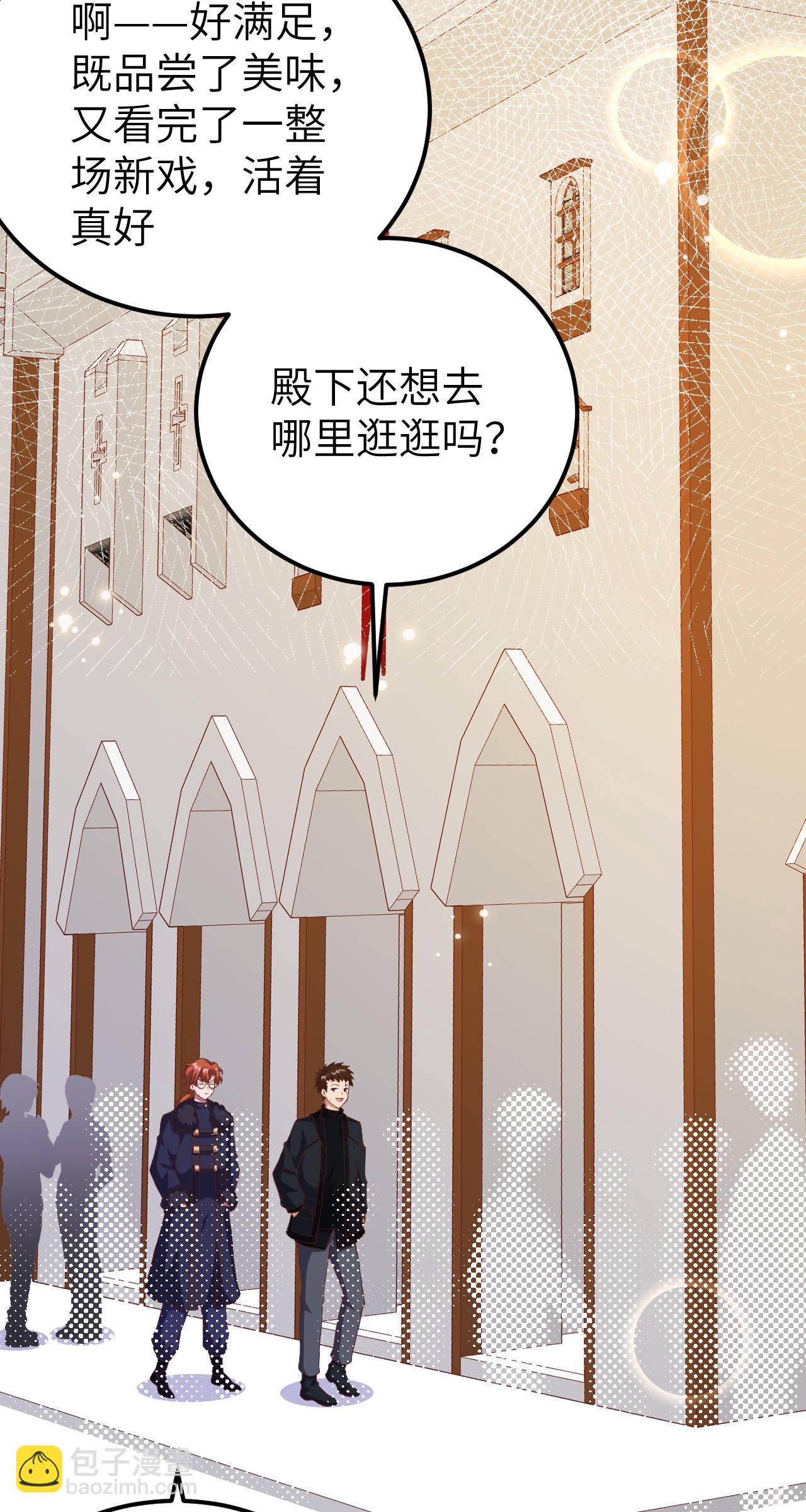 從今天開始當城主 - 第411話(1/2) - 2